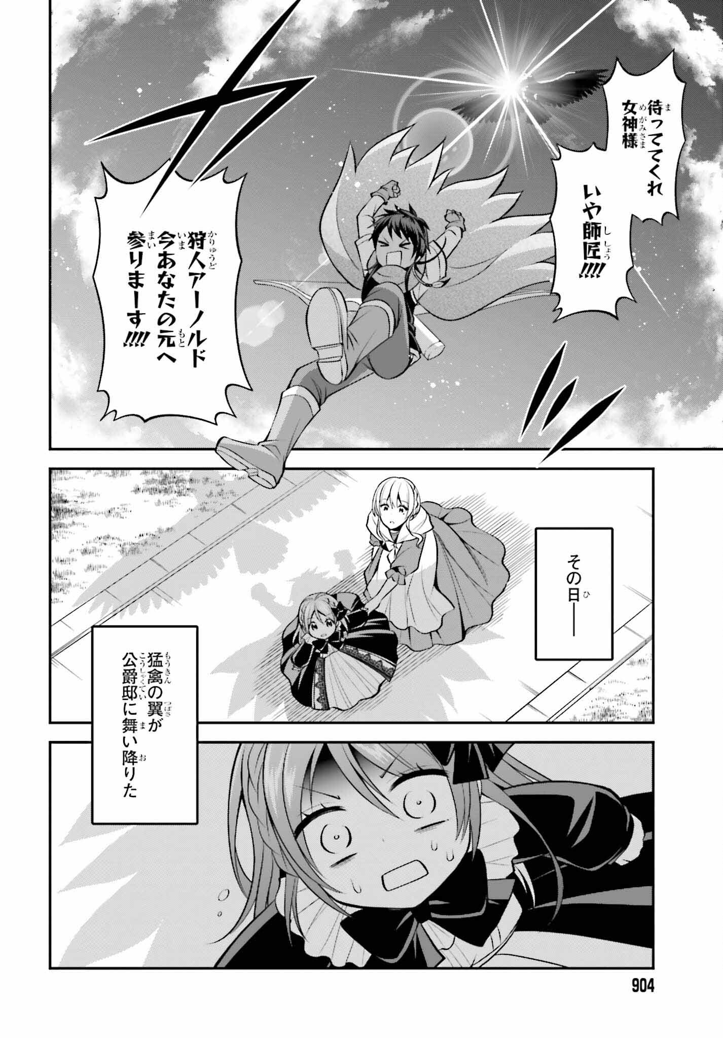 108-KAI KOROSARETA AKUYAKU REIJOU SUBETE WO OMOIDASHITANODE, OTOME WA RUBY DE KISEKI SHIMASU - raw - Chapter 22 - https://jpdd.alammanga.com/JPDD/44021605/sdxb5jbifdw.jpg