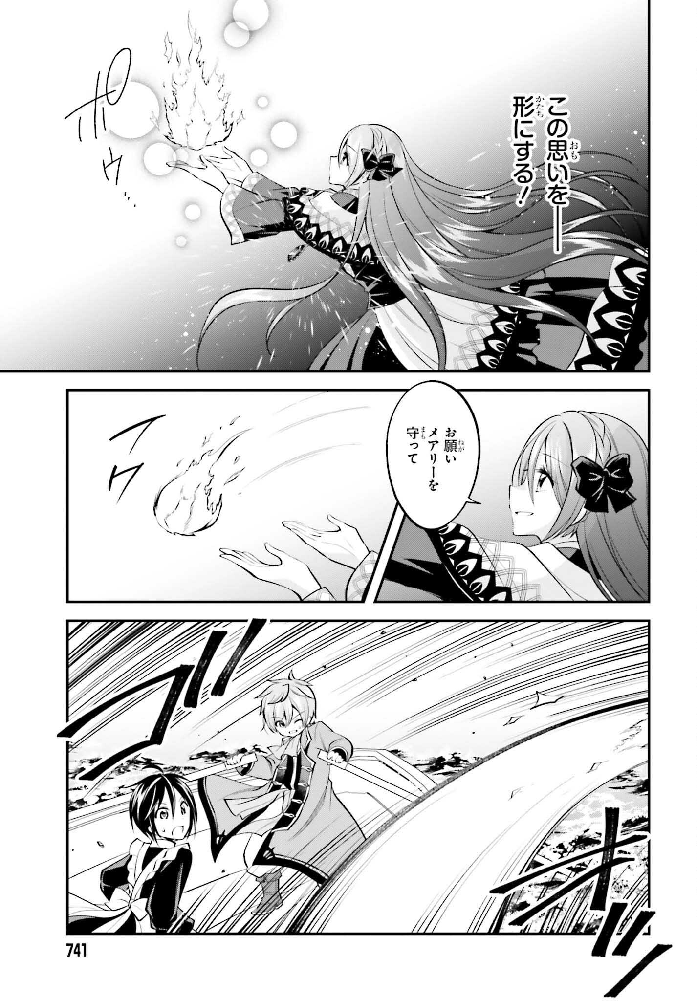 108-KAI KOROSARETA AKUYAKU REIJOU SUBETE WO OMOIDASHITANODE, OTOME WA RUBY DE KISEKI SHIMASU - raw - Chapter 20 - https://jpdd.alammanga.com/JPDD/44021605/vbr3oqkjwvt.jpg