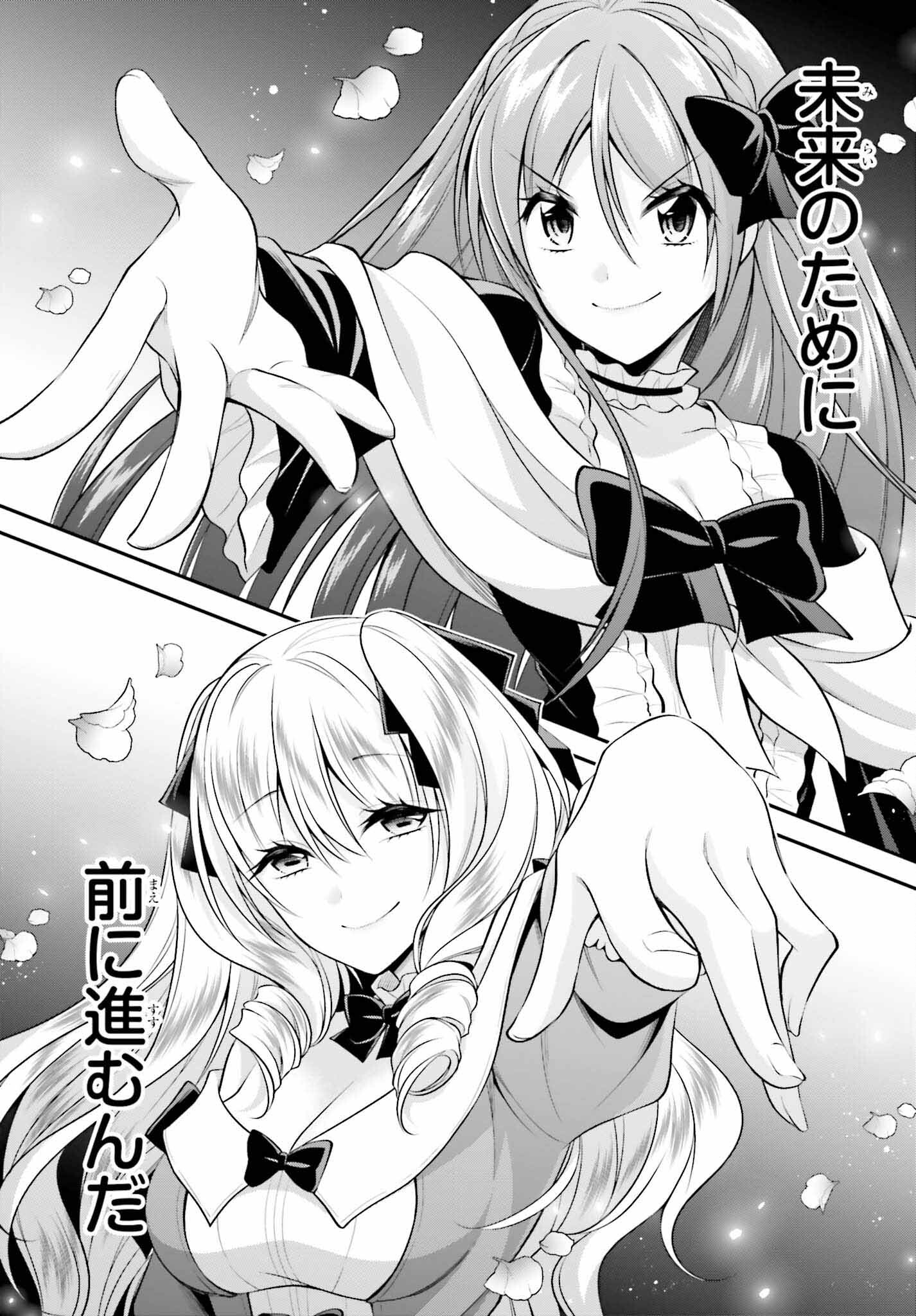 108-KAI KOROSARETA AKUYAKU REIJOU SUBETE WO OMOIDASHITANODE, OTOME WA RUBY DE KISEKI SHIMASU - raw - Chapter 22 - https://jpdd.alammanga.com/JPDD/44021605/wqalvnvhmgy.jpg