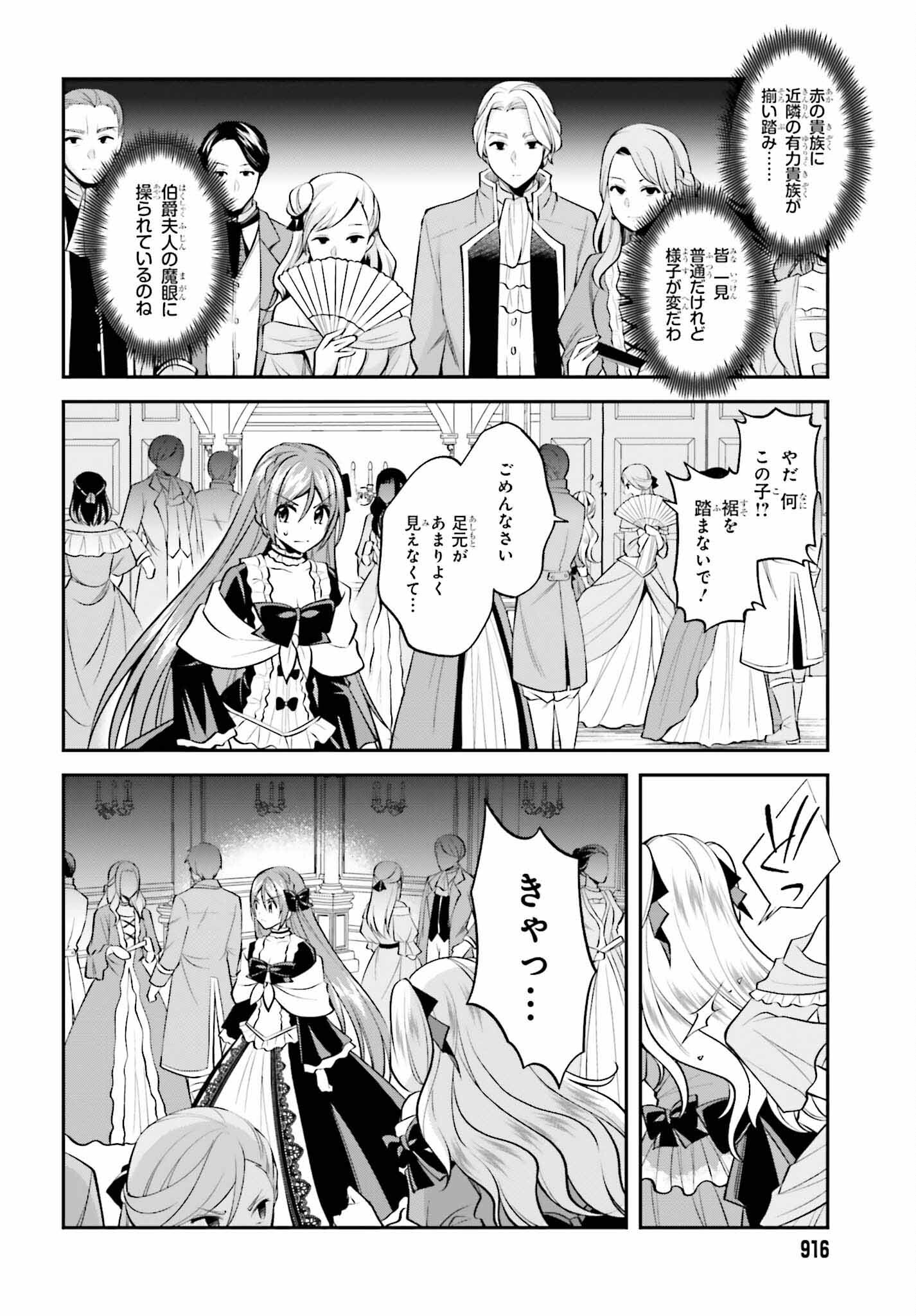 108-KAI KOROSARETA AKUYAKU REIJOU SUBETE WO OMOIDASHITANODE, OTOME WA RUBY DE KISEKI SHIMASU - raw - Chapter 22 - https://jpdd.alammanga.com/JPDD/44021605/zbzfblpluuz.jpg