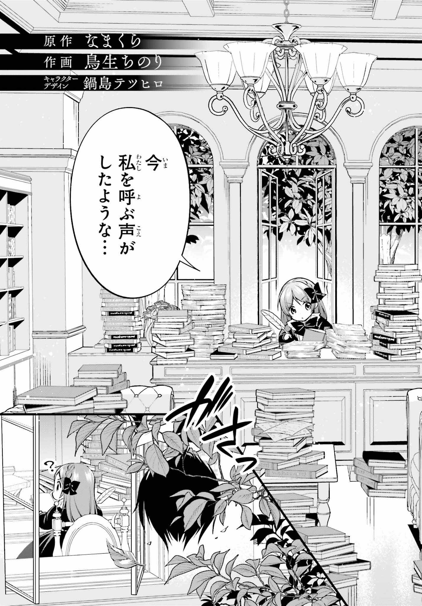 108-KAI KOROSARETA AKUYAKU REIJOU SUBETE WO OMOIDASHITANODE, OTOME WA RUBY DE KISEKI SHIMASU - raw - Chapter 22 - https://jpdd.alammanga.com/JPDD/44021605/zxfysryoqyc.jpg