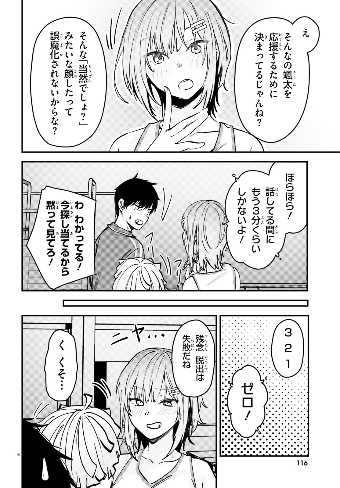 16