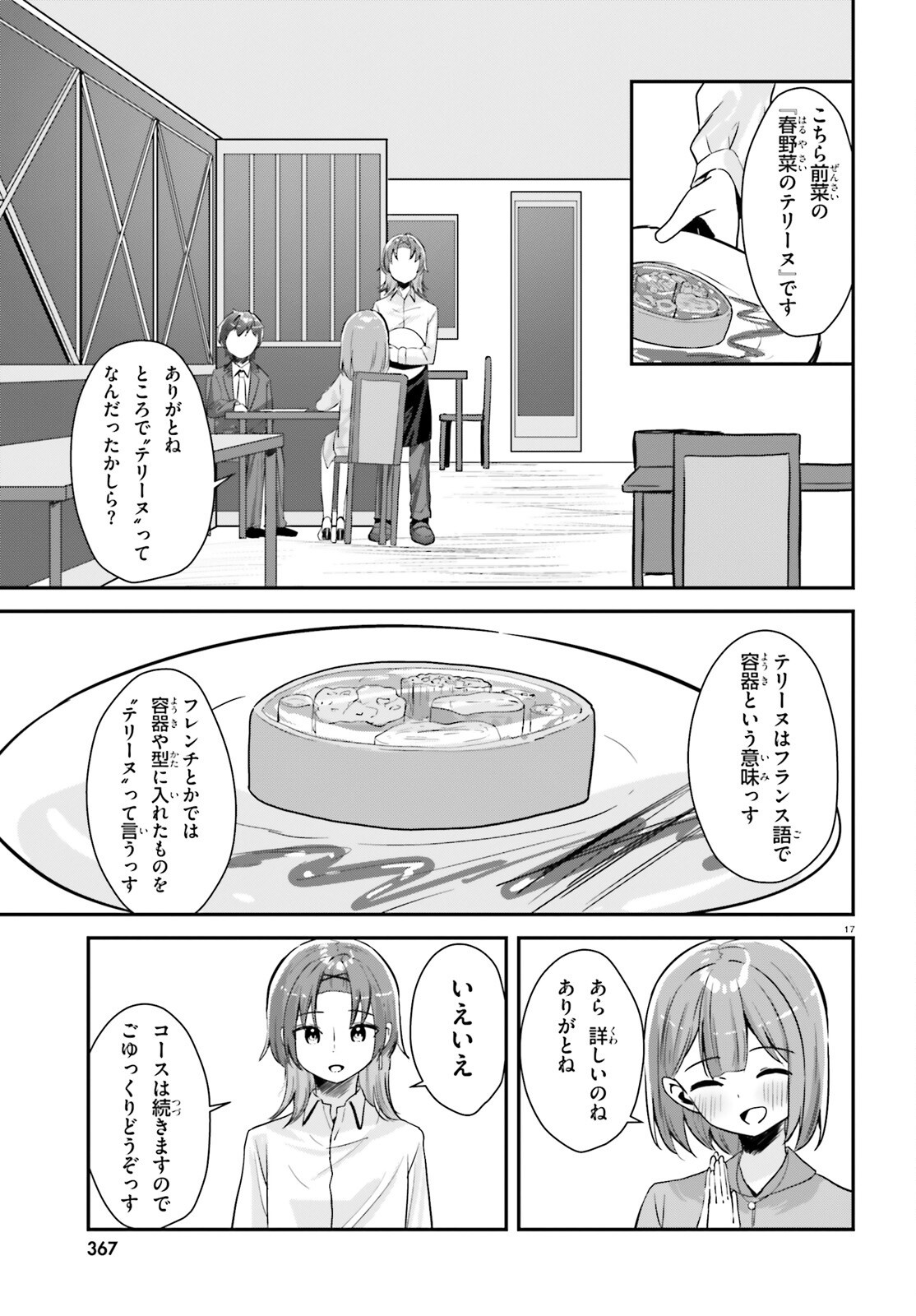 17