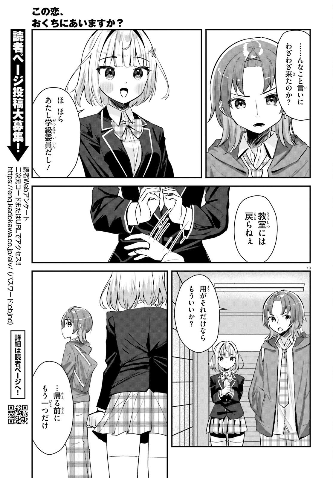 13
