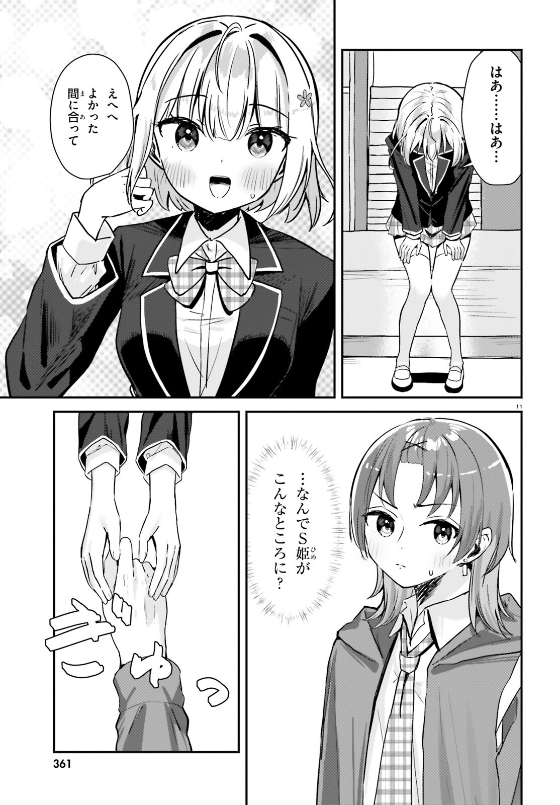 11