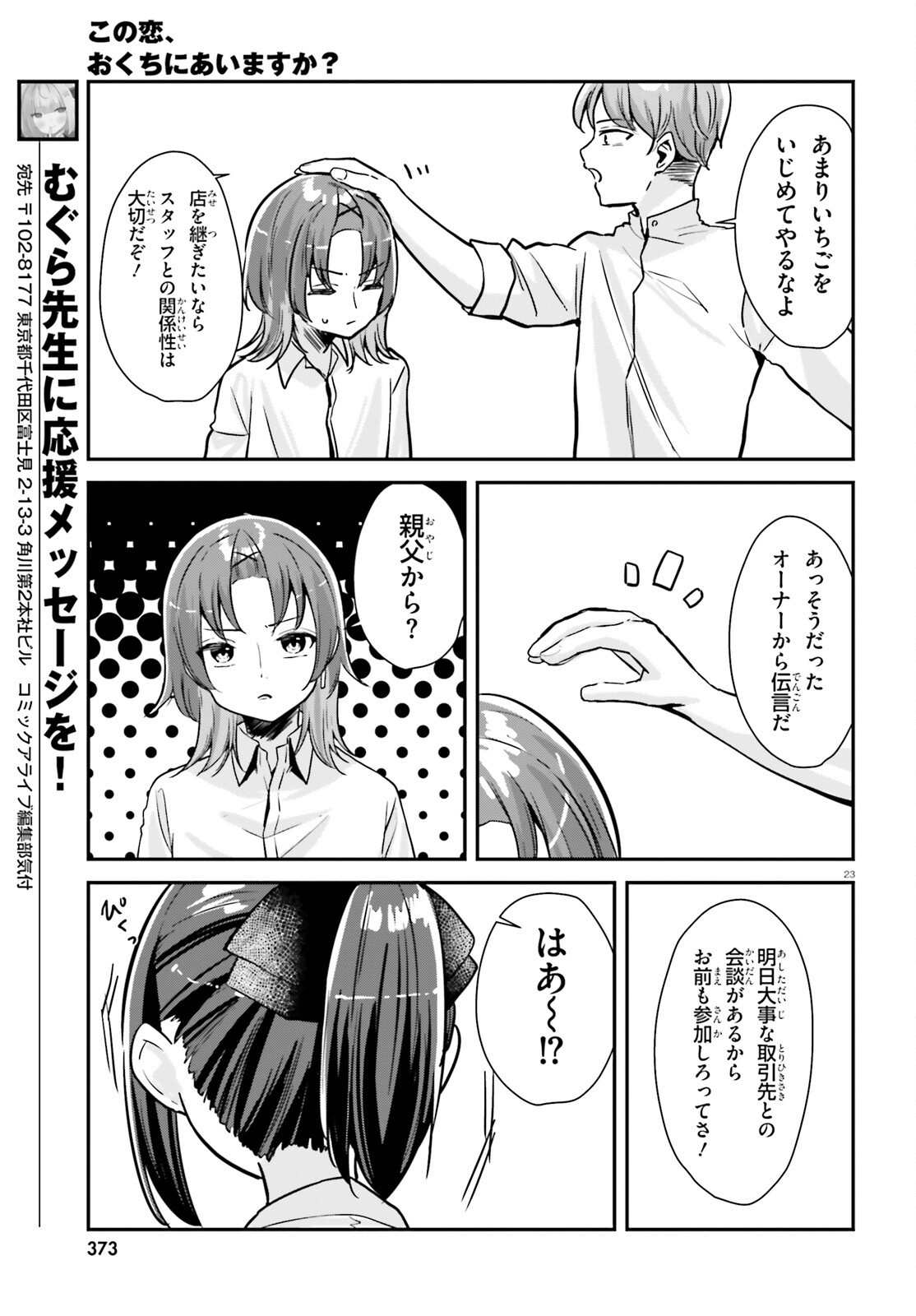 23