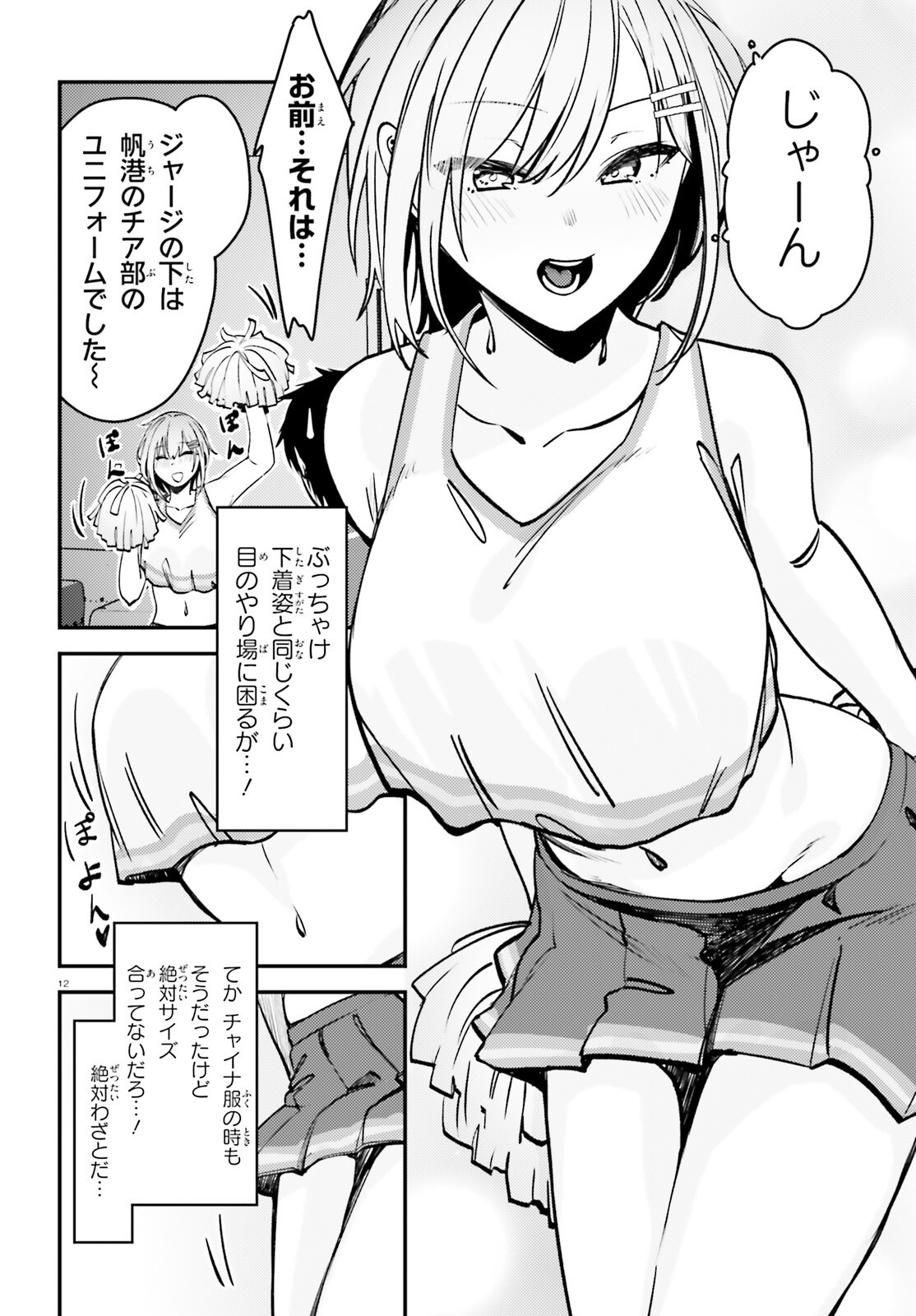 12