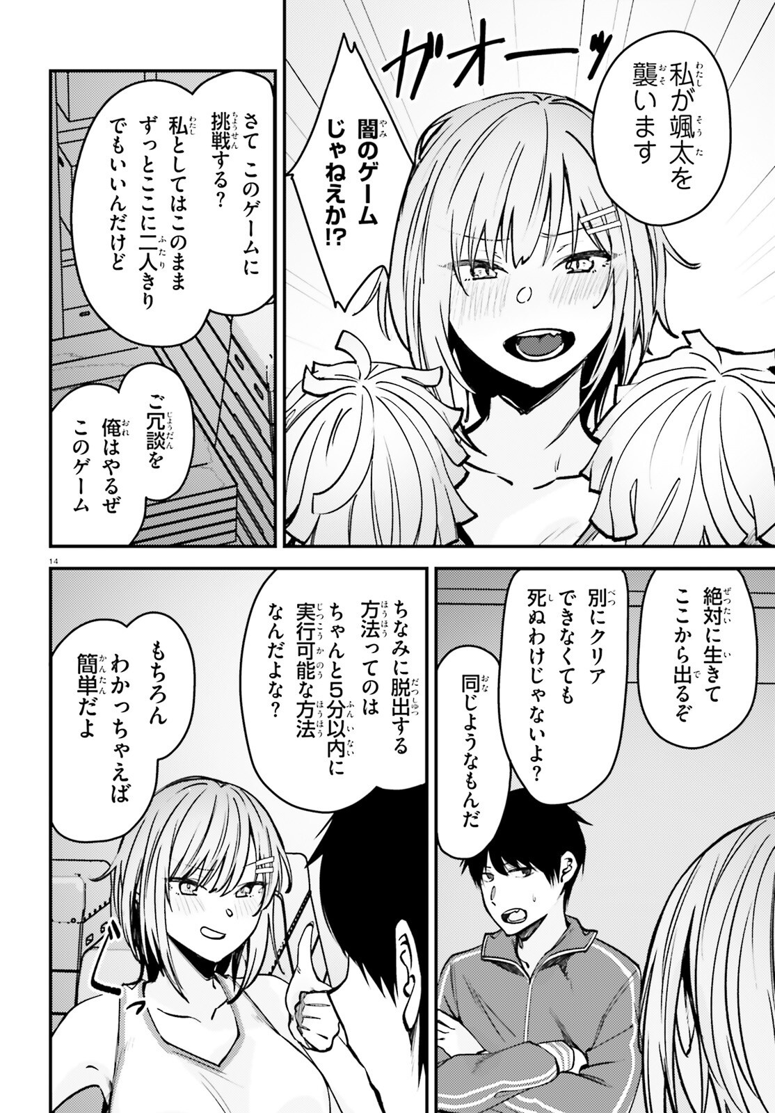 14