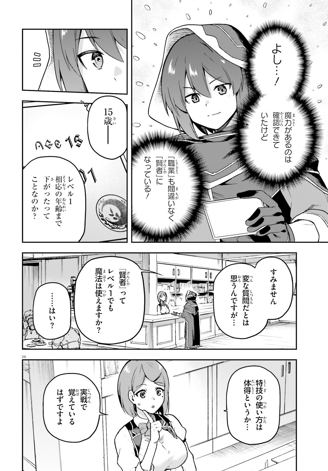 6