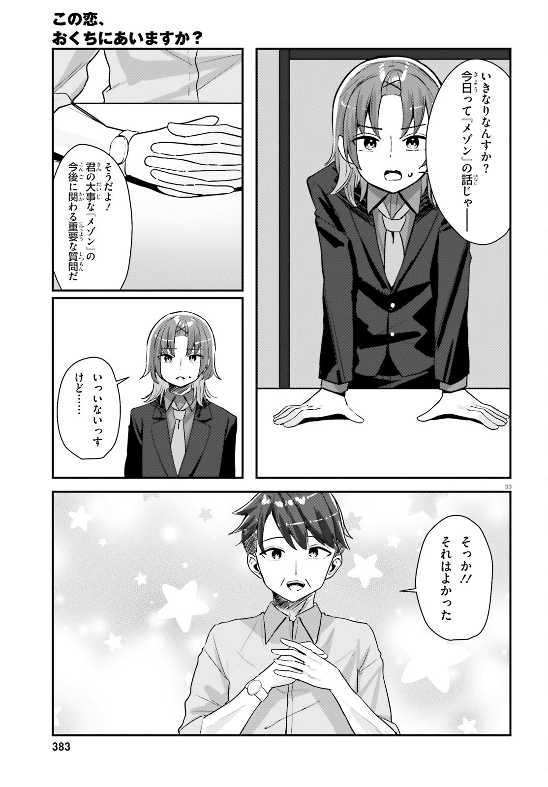 33