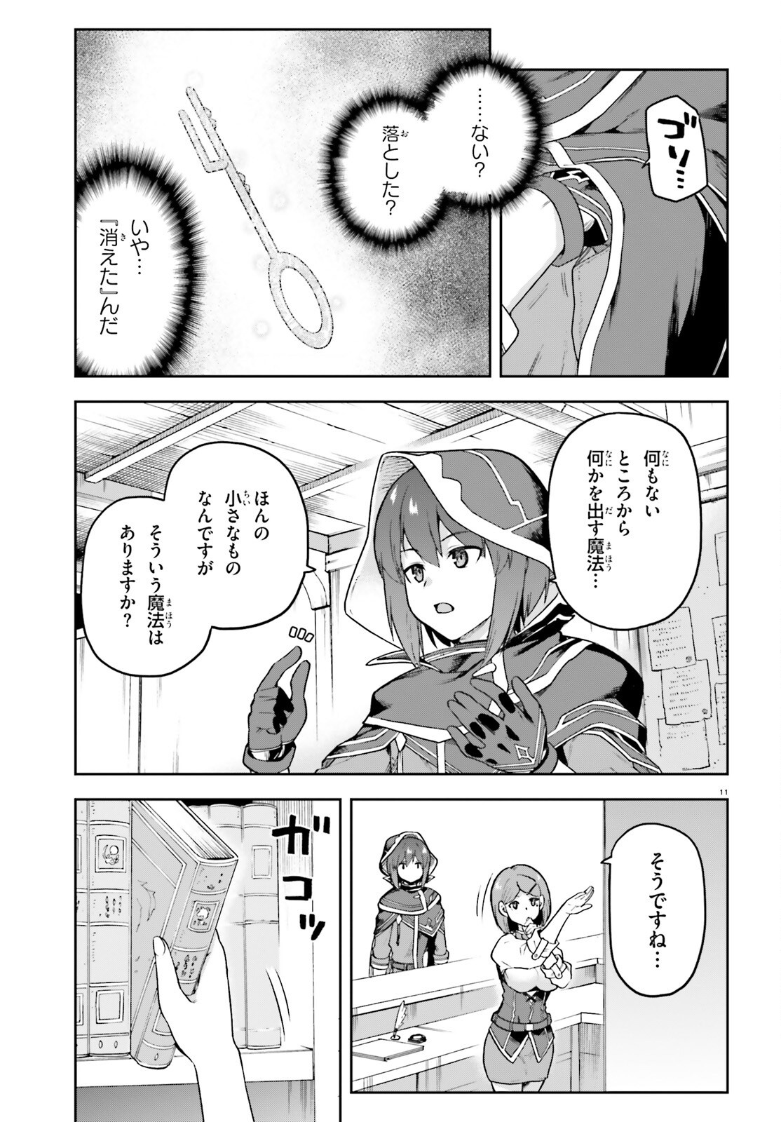 11