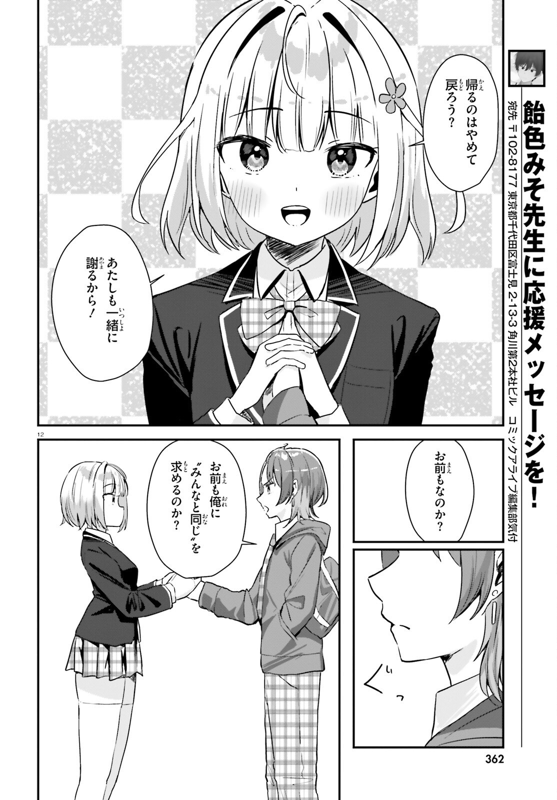 12