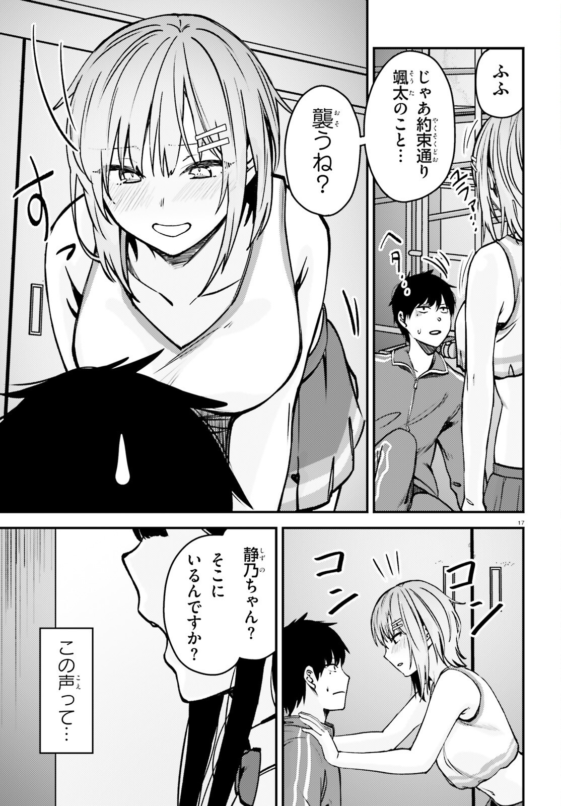 17