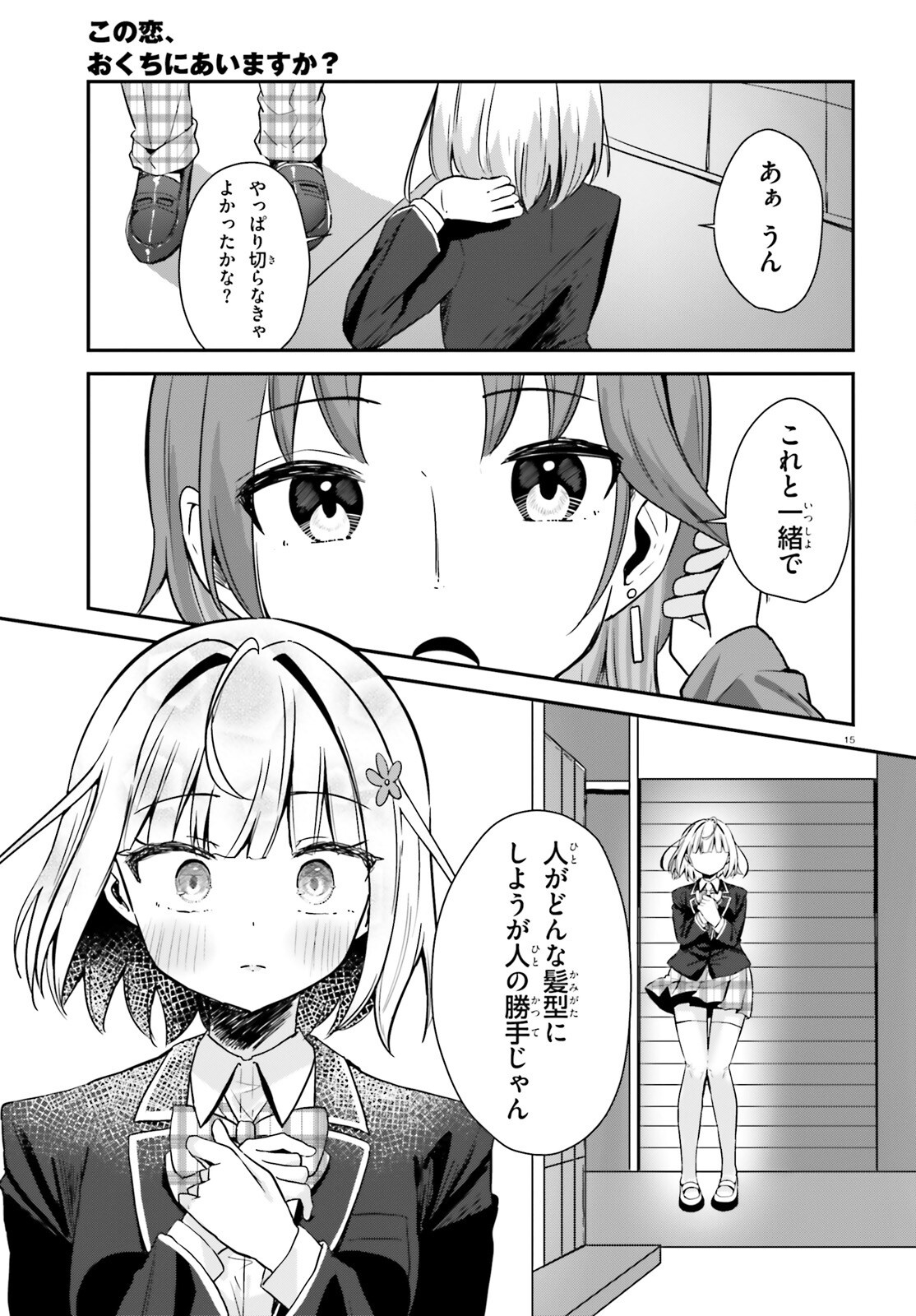 15