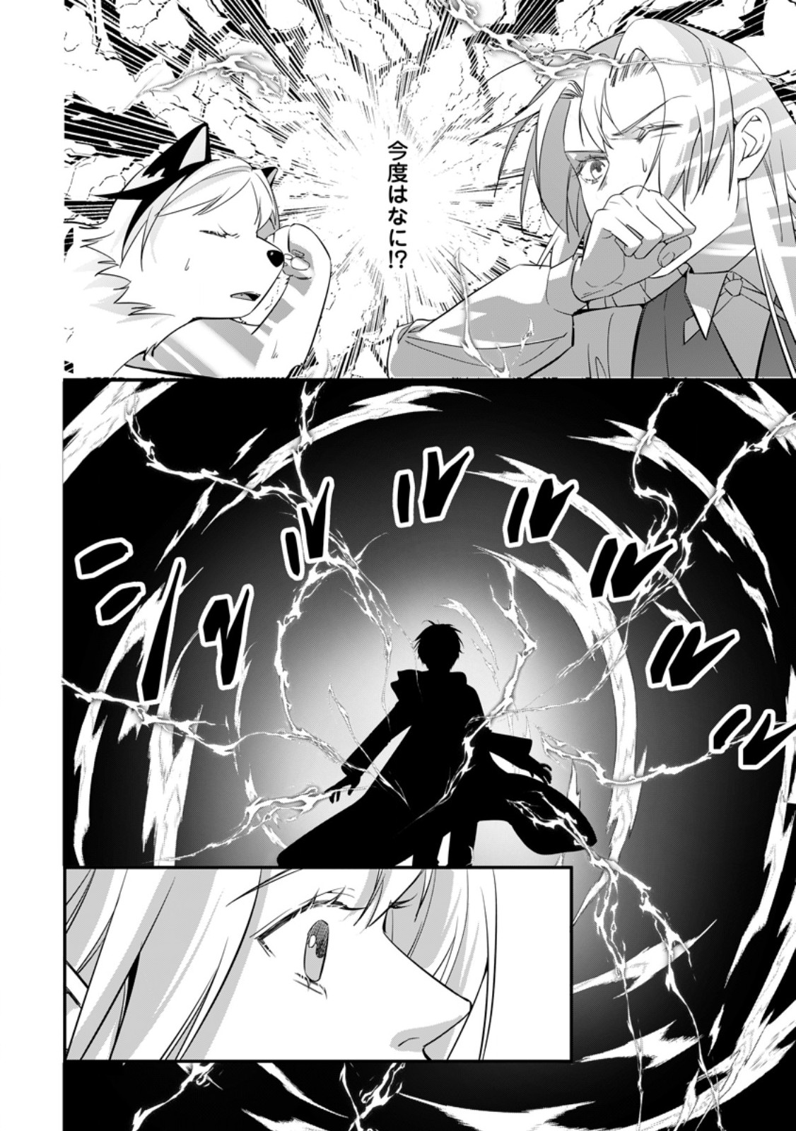 MESHIMAZU ONNA ATSUKAI SARETA NO DE KON’YAKU HAKI SHITARA, NAZE KA TSUNDERE OUJI NO KOKORO TO IBUKURO TSUKAN JAIMASHITA Chapter 13.3 - Page 9