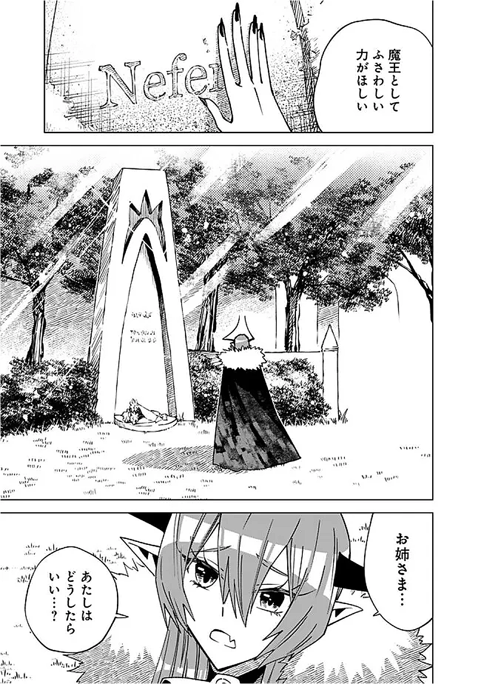 MAOU WA YUUSHA NO KAWAII YOME: PARTY NO BISHOUJO 4 NIN KARA URAGIRARETA YUSHA, MAOU TO SHIAWASE NI KURASHIMASU. 4 NIN GA YUUSHA  Chapter 7 - Page 15