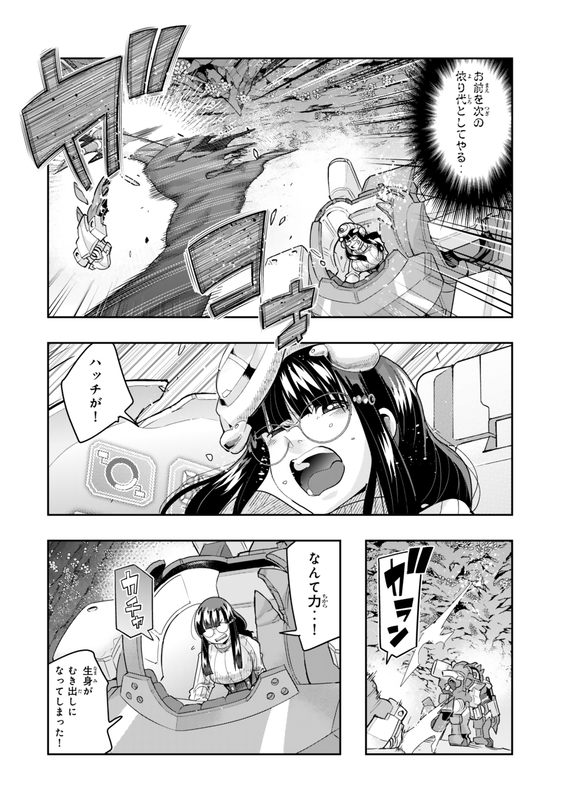 I DON'T REALLY GET IT, BUT IT LOOKS LIKE I WAS REINCARNATED IN AN ANOTHER WORLD Chapter 133.5 - Page 2