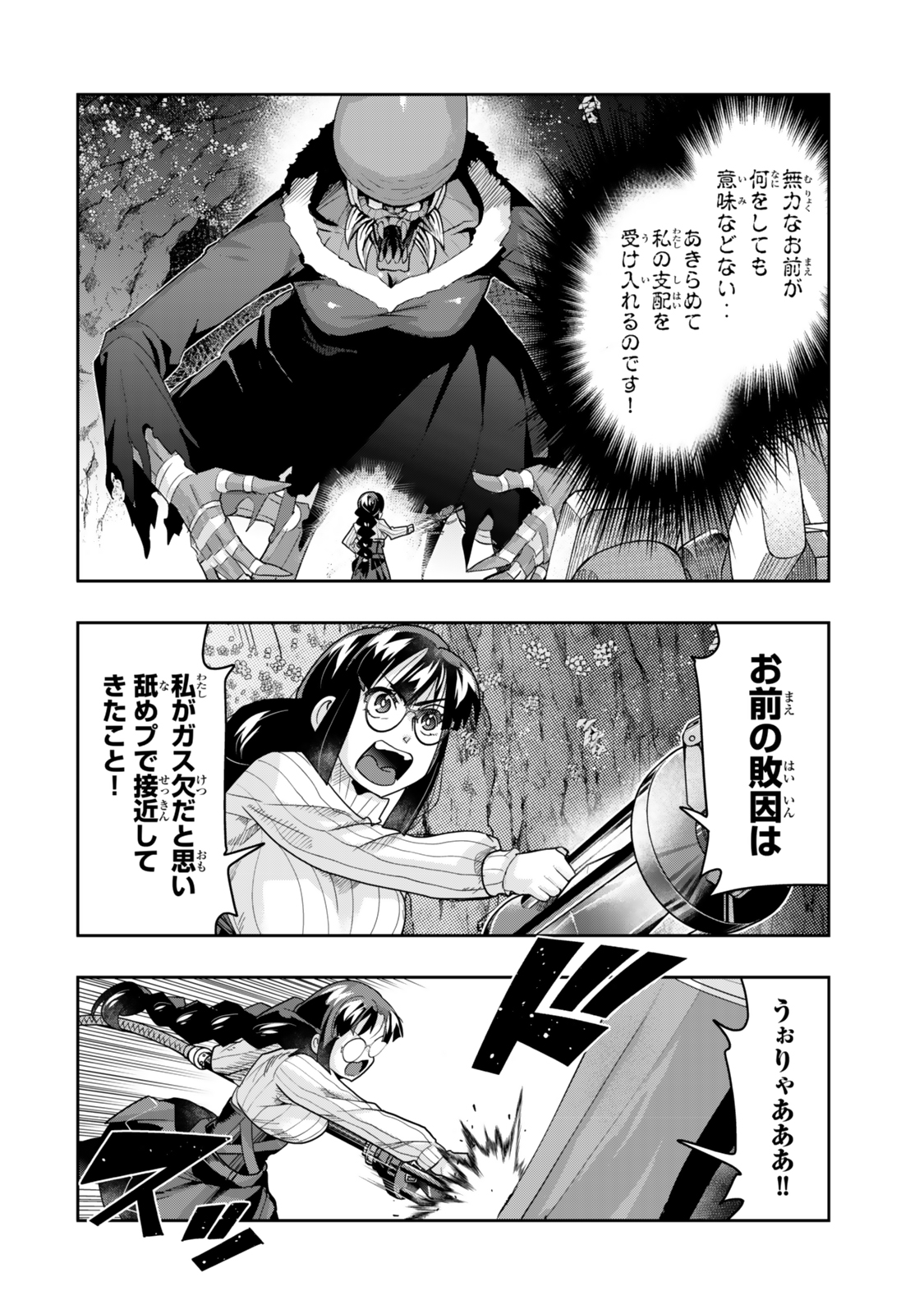 I DON'T REALLY GET IT, BUT IT LOOKS LIKE I WAS REINCARNATED IN AN ANOTHER WORLD Chapter 133.5 - Page 8