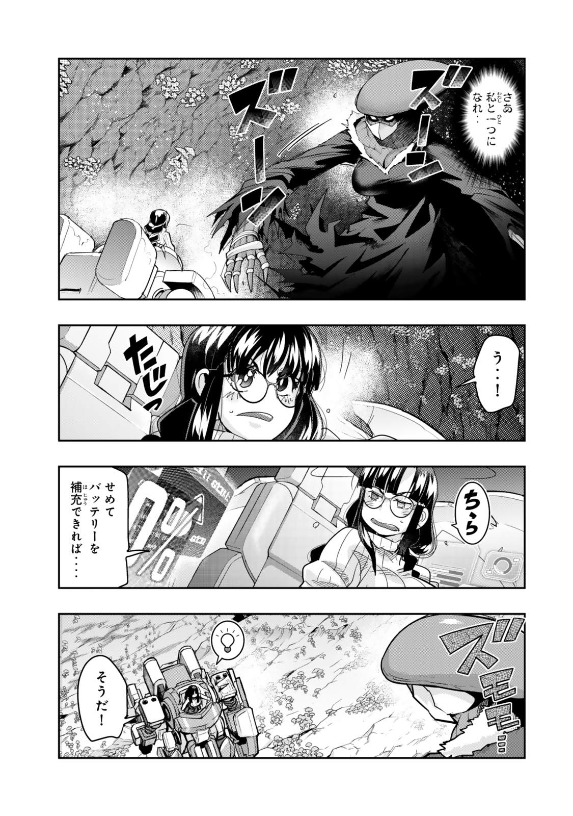 I DON'T REALLY GET IT, BUT IT LOOKS LIKE I WAS REINCARNATED IN AN ANOTHER WORLD Chapter 133.5 - Page 5