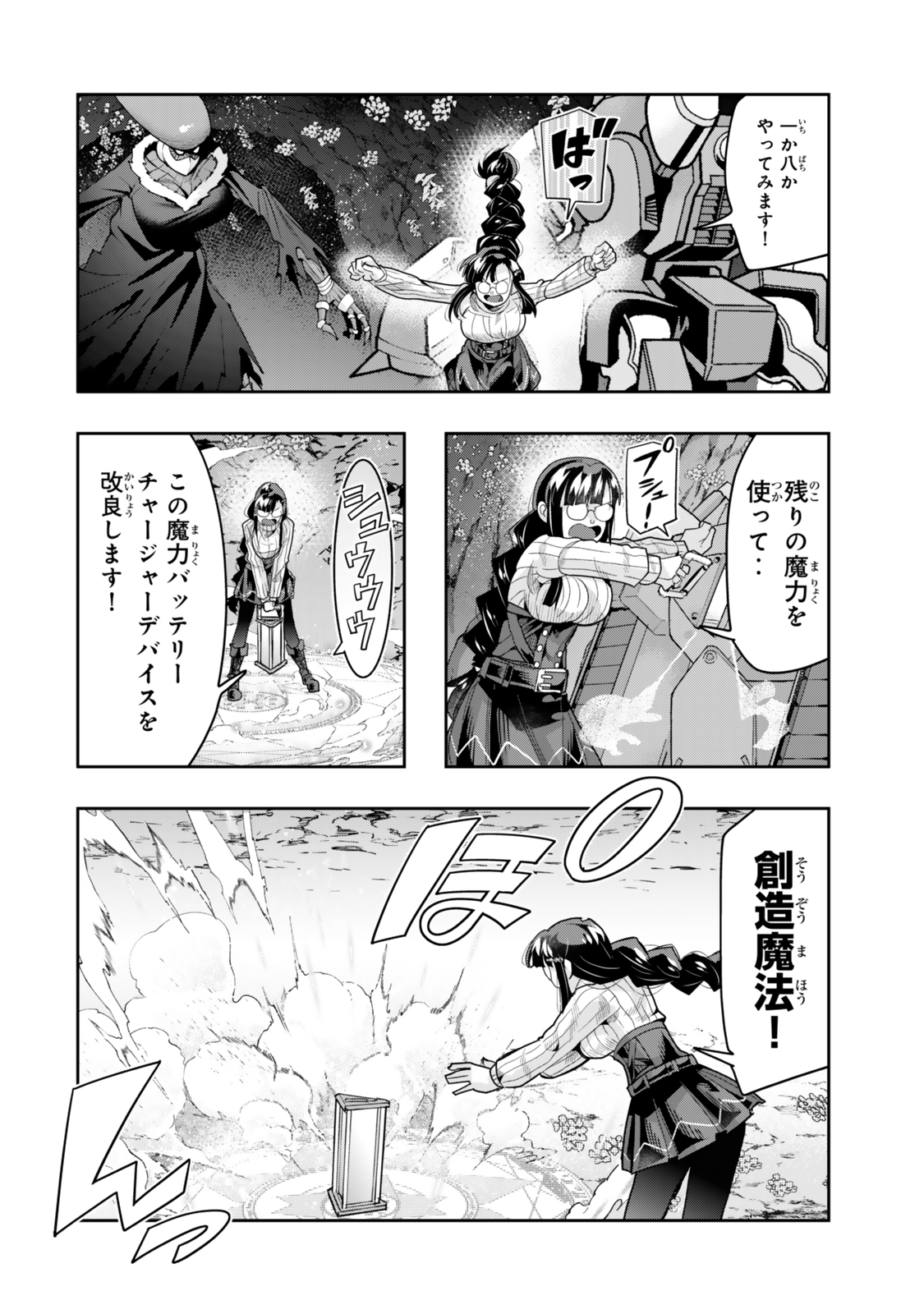I DON'T REALLY GET IT, BUT IT LOOKS LIKE I WAS REINCARNATED IN AN ANOTHER WORLD Chapter 133.5 - Page 6
