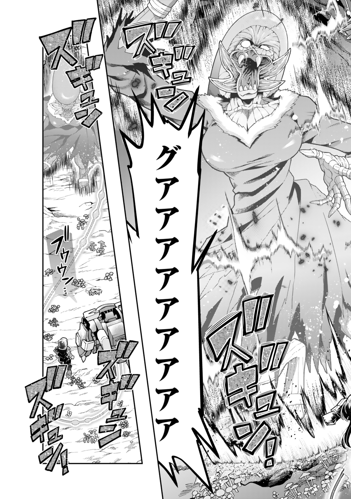 I DON'T REALLY GET IT, BUT IT LOOKS LIKE I WAS REINCARNATED IN AN ANOTHER WORLD Chapter 133.5 - Page 11