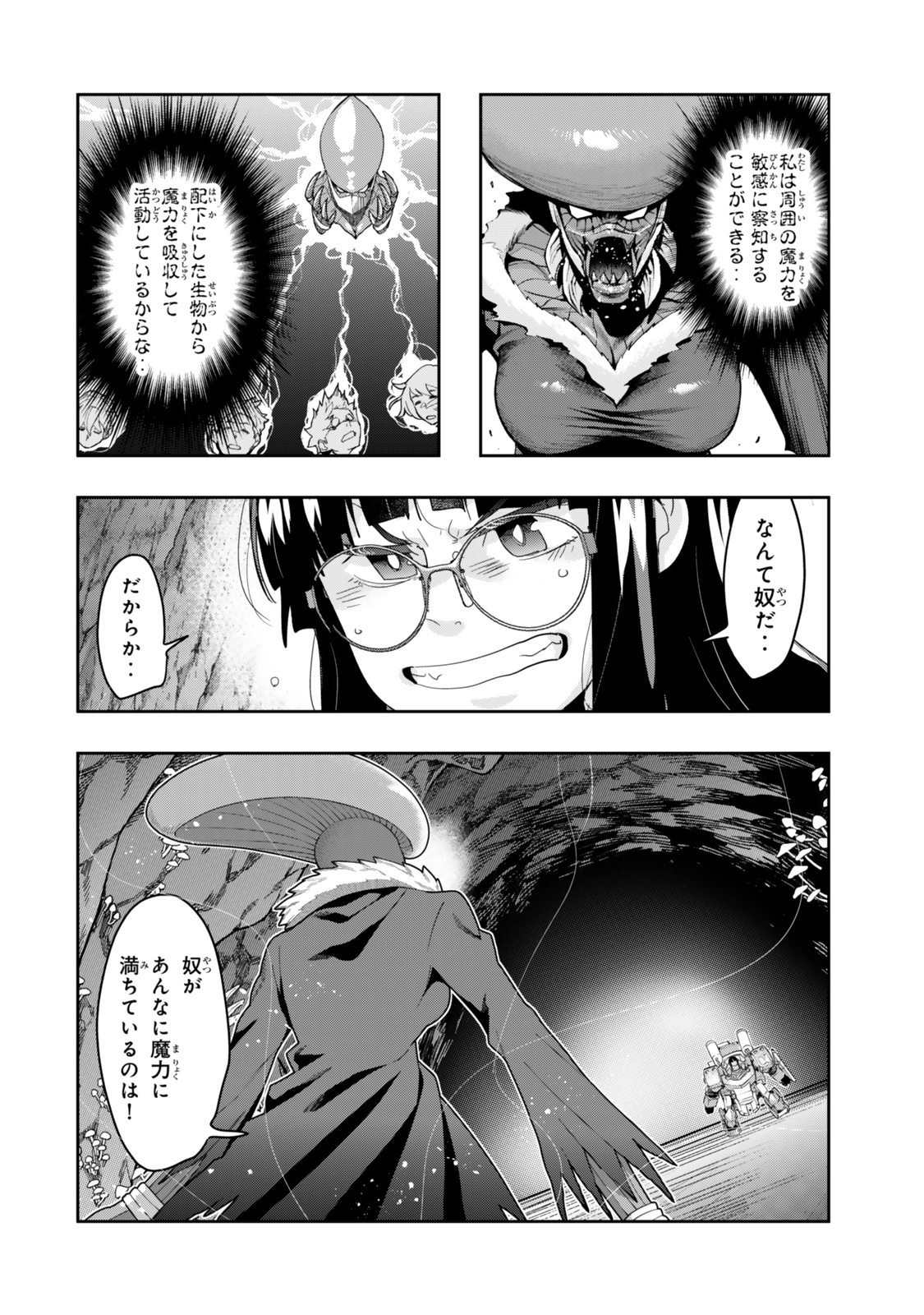 I DON'T REALLY GET IT, BUT IT LOOKS LIKE I WAS REINCARNATED IN AN ANOTHER WORLD Chapter 133.5 - Page 4