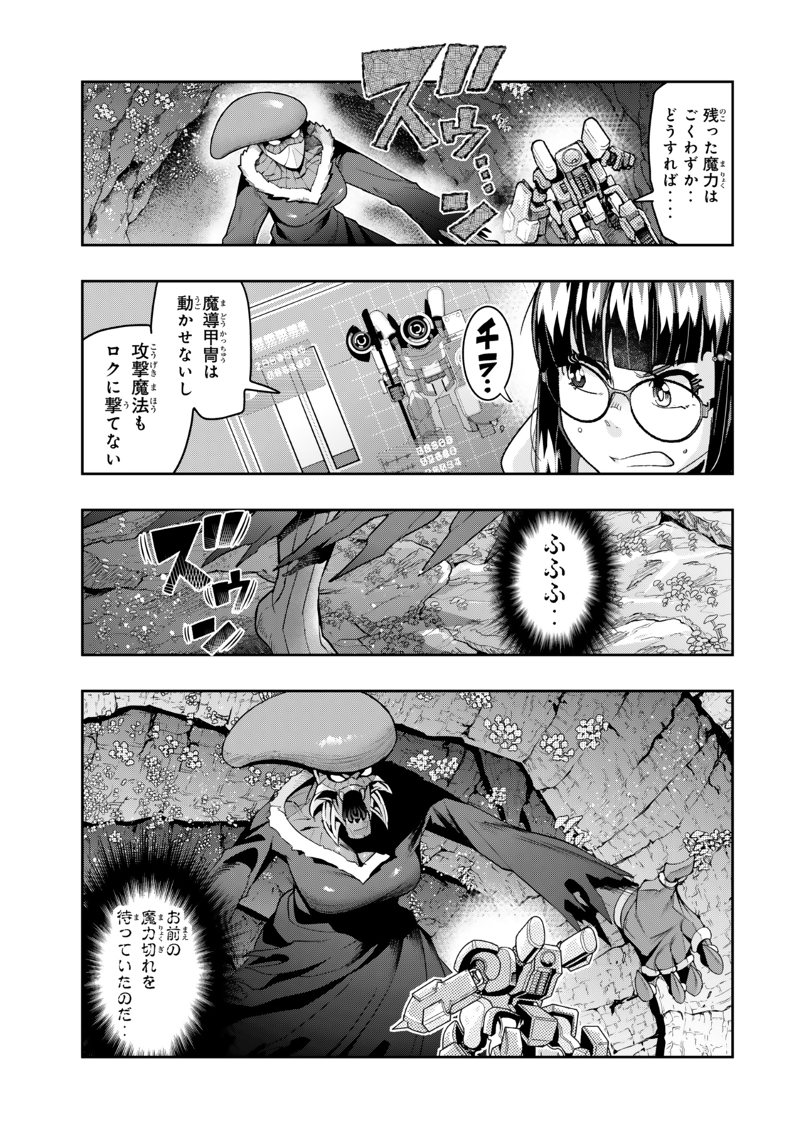 I DON'T REALLY GET IT, BUT IT LOOKS LIKE I WAS REINCARNATED IN AN ANOTHER WORLD Chapter 133.5 - Page 3