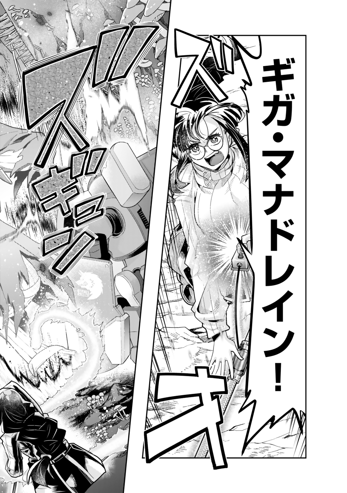 I DON'T REALLY GET IT, BUT IT LOOKS LIKE I WAS REINCARNATED IN AN ANOTHER WORLD Chapter 133.5 - Page 10