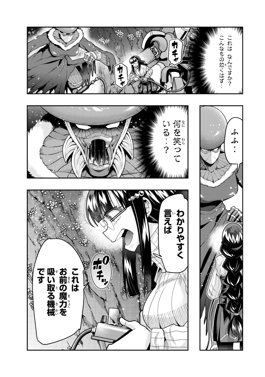 I DON'T REALLY GET IT, BUT IT LOOKS LIKE I WAS REINCARNATED IN AN ANOTHER WORLD Chapter 133.5 - Page 9