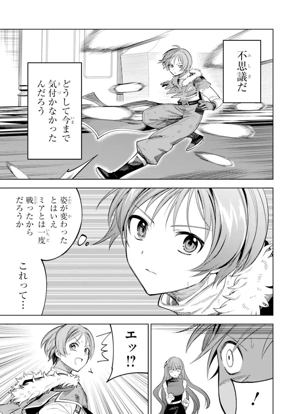 YUUSHA PARTY NO NIMOTSU MOCHI Chapter 26.3 - Page 5