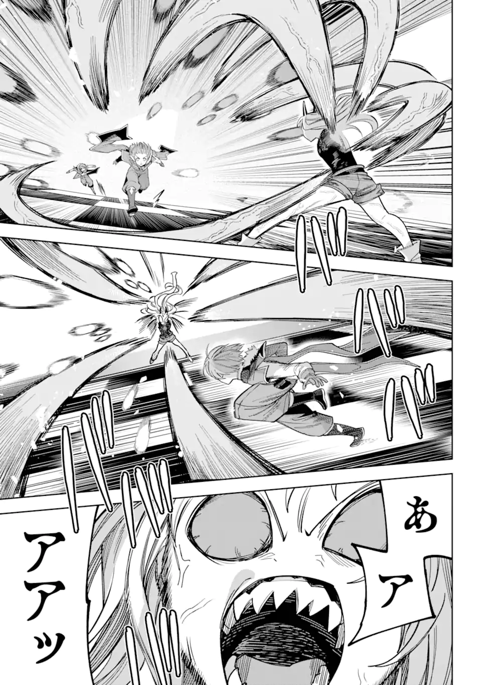 YUUSHA PARTY NO NIMOTSU MOCHI Chapter 26.3 - Page 3