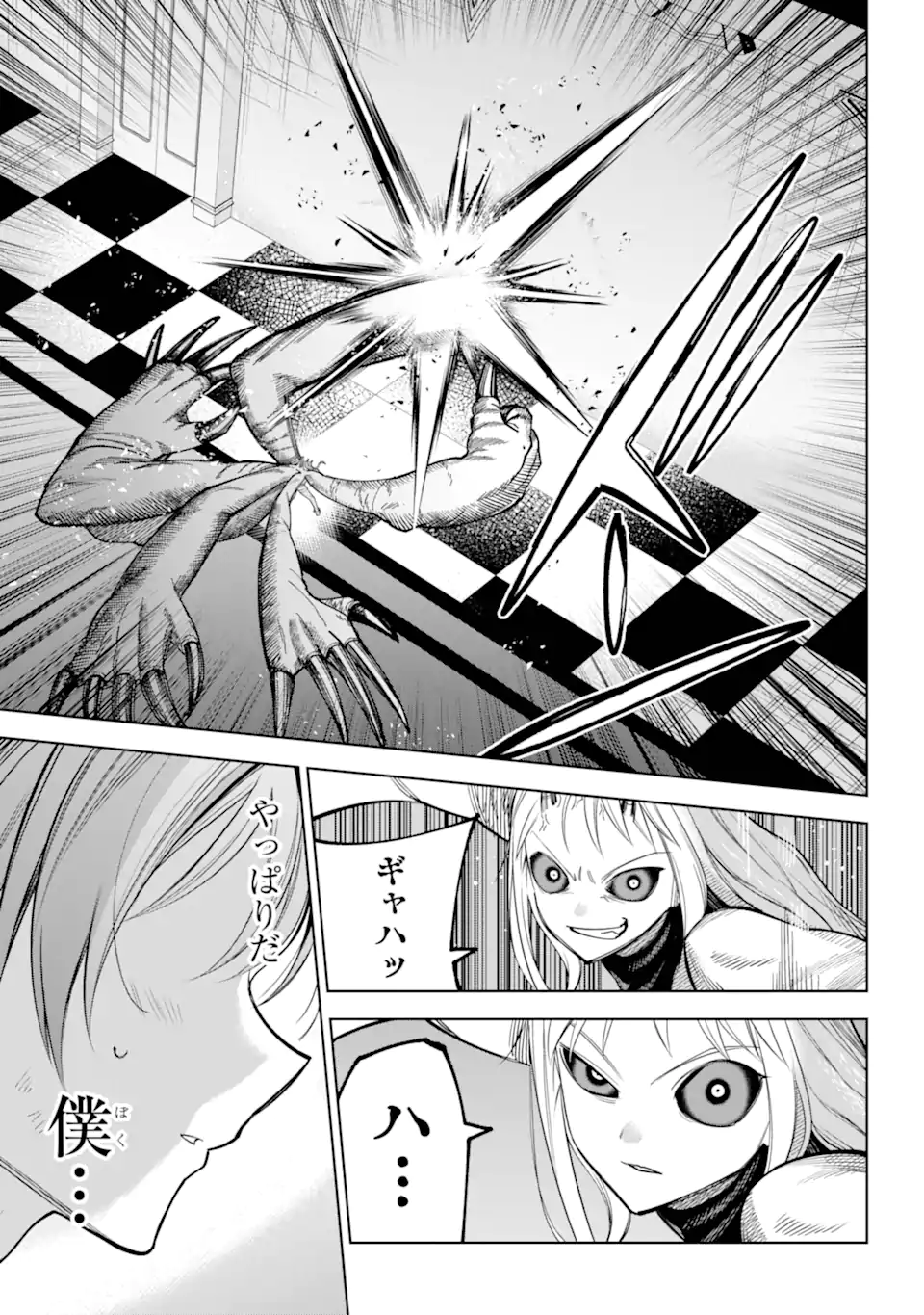 YUUSHA PARTY NO NIMOTSU MOCHI Chapter 26.3 - Page 7