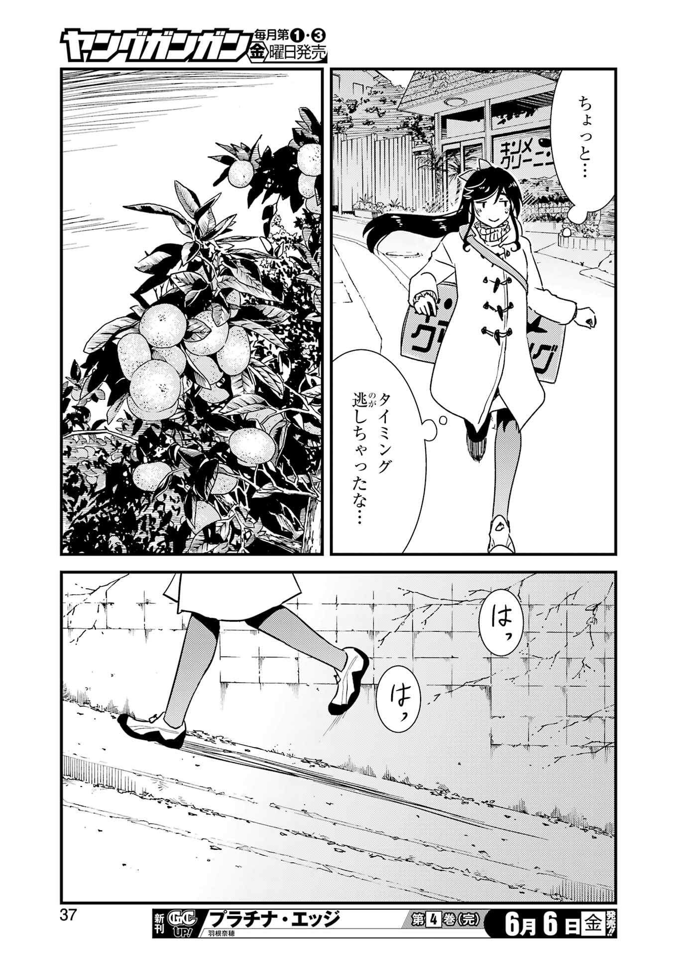 23