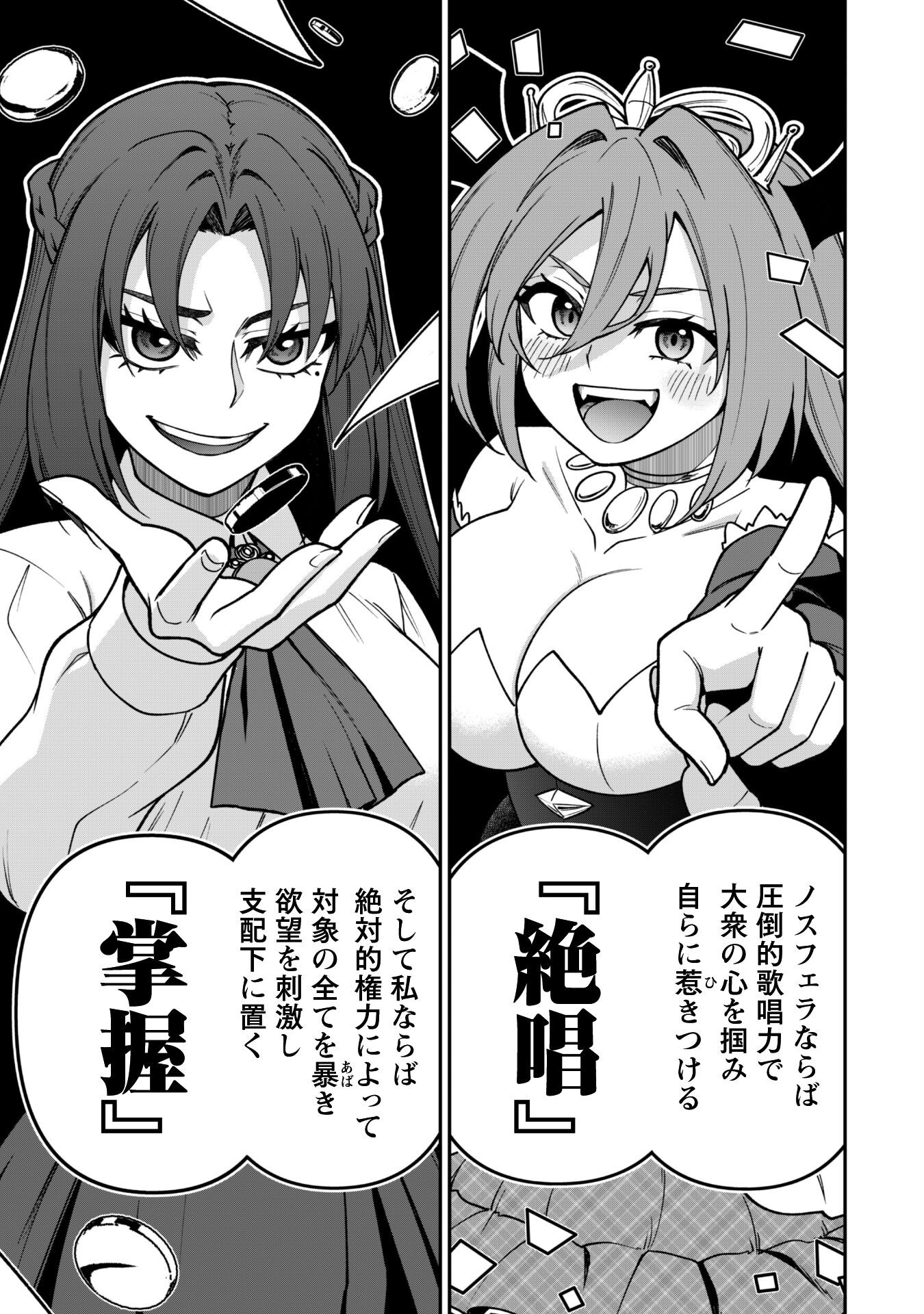 SAIKIN HAITTA SHIRO MADOUSHI GA PARTY CRUSHER DE, ORE NO ISEKAI BOUKEN-SHA SEIKATSU GA HOUKAI NO KIKI NA KUDAN NI TSUITE Chapter 32 - Page 14