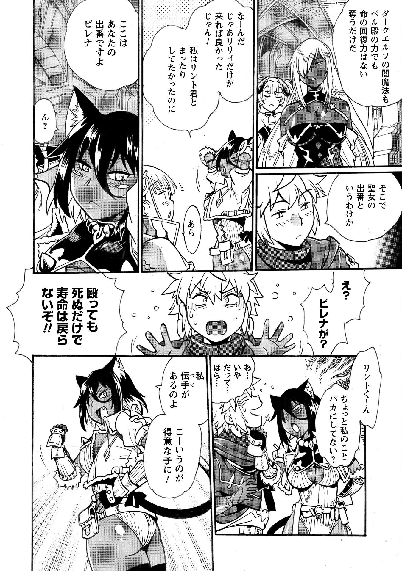 DATSUHOU TAMER NO NARIAGARI BOUKENTAN: S RANK BISHOUJO BOUKENSHA GA ORE NO JUUMA NI NA TAMERS (MANGA) - raw - Chapter 34 - https://jpdd.alammanga.com/JPDD/44050905/5aypvwac3pw.png