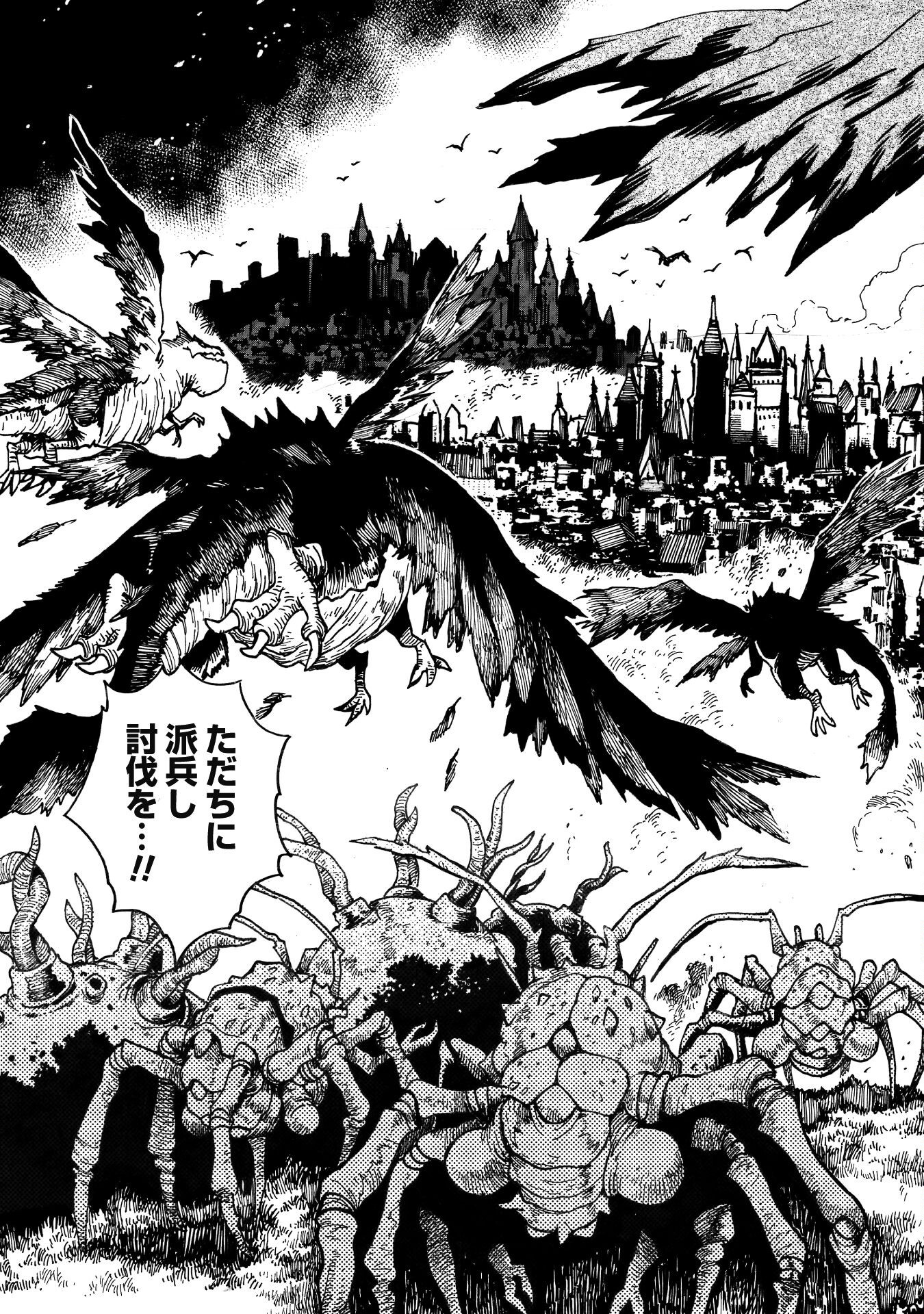 DATSUHOU TAMER NO NARIAGARI BOUKENTAN: S RANK BISHOUJO BOUKENSHA GA ORE NO JUUMA NI NA TAMERS (MANGA) - raw - Chapter 33 - https://jpdd.alammanga.com/JPDD/44050905/5fuudszubp1.png
