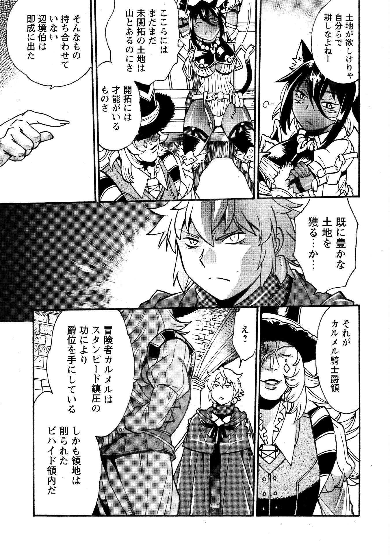 DATSUHOU TAMER NO NARIAGARI BOUKENTAN: S RANK BISHOUJO BOUKENSHA GA ORE NO JUUMA NI NA TAMERS (MANGA) - raw - Chapter 33 - https://jpdd.alammanga.com/JPDD/44050905/5tfcgoyvuac.png