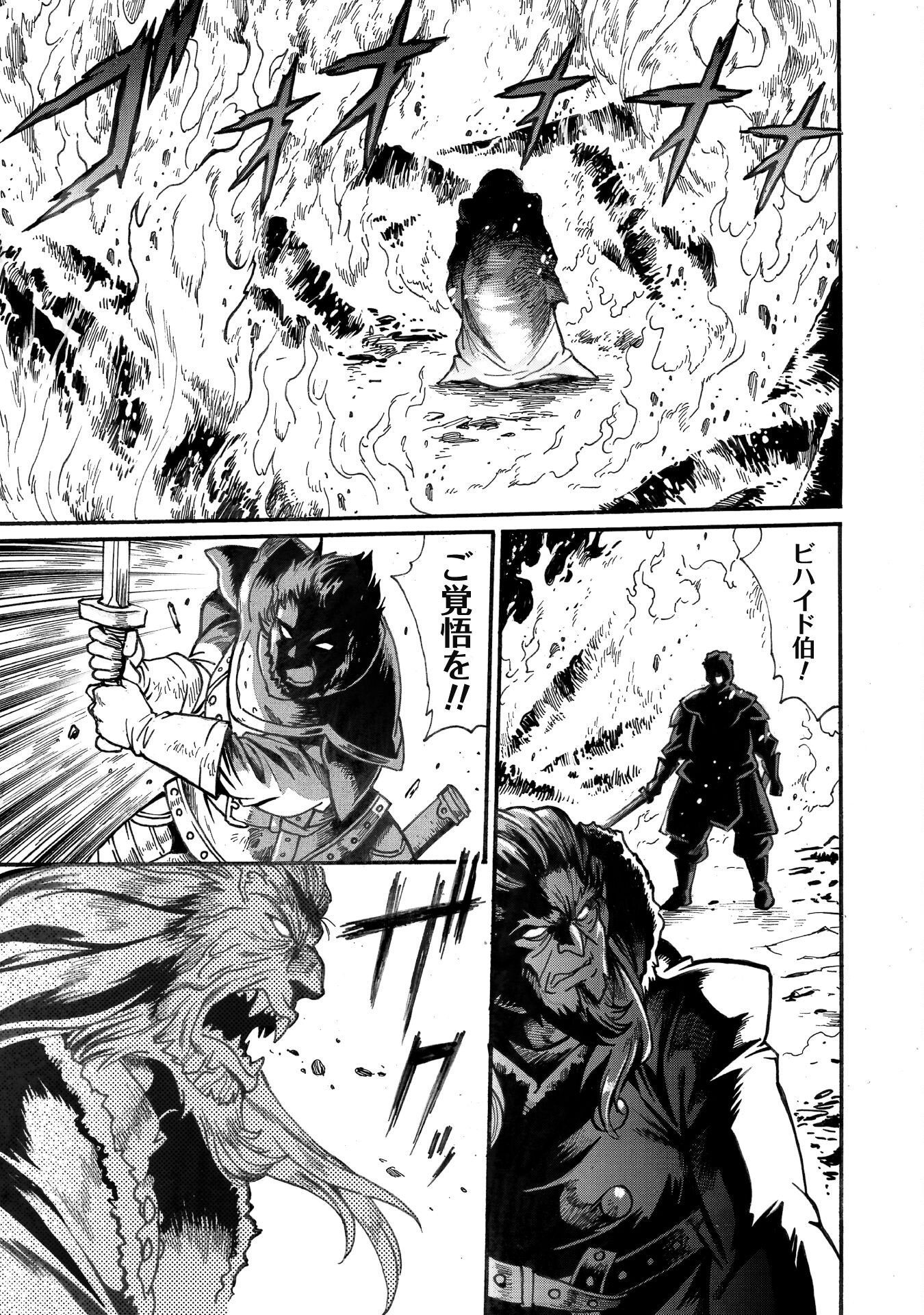 DATSUHOU TAMER NO NARIAGARI BOUKENTAN: S RANK BISHOUJO BOUKENSHA GA ORE NO JUUMA NI NA TAMERS (MANGA) - raw - Chapter 33 - https://jpdd.alammanga.com/JPDD/44050905/aa5x0ignbgz.png