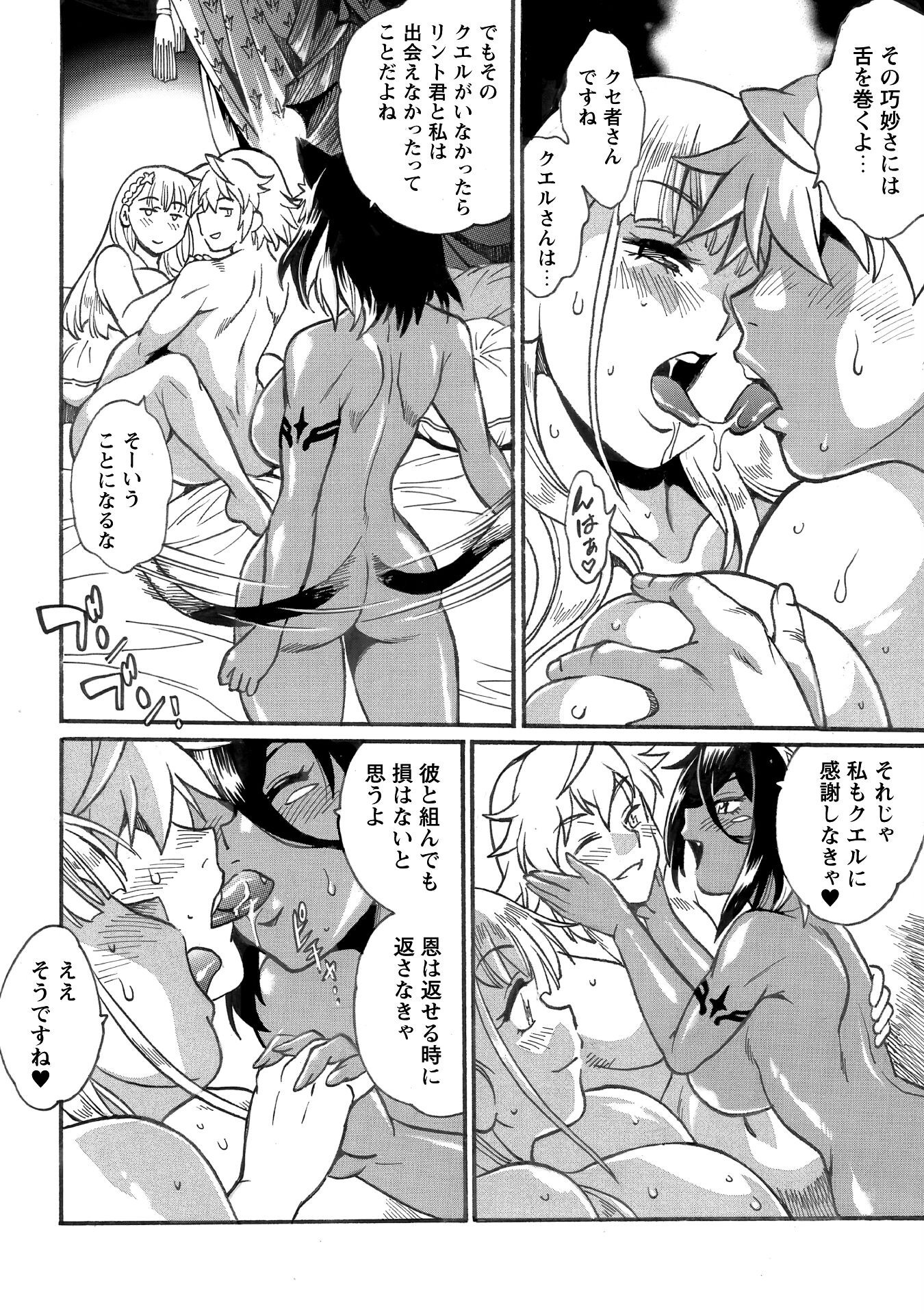 DATSUHOU TAMER NO NARIAGARI BOUKENTAN: S RANK BISHOUJO BOUKENSHA GA ORE NO JUUMA NI NA TAMERS (MANGA) - raw - Chapter 34 - https://jpdd.alammanga.com/JPDD/44050905/aehu2jhczf2.png