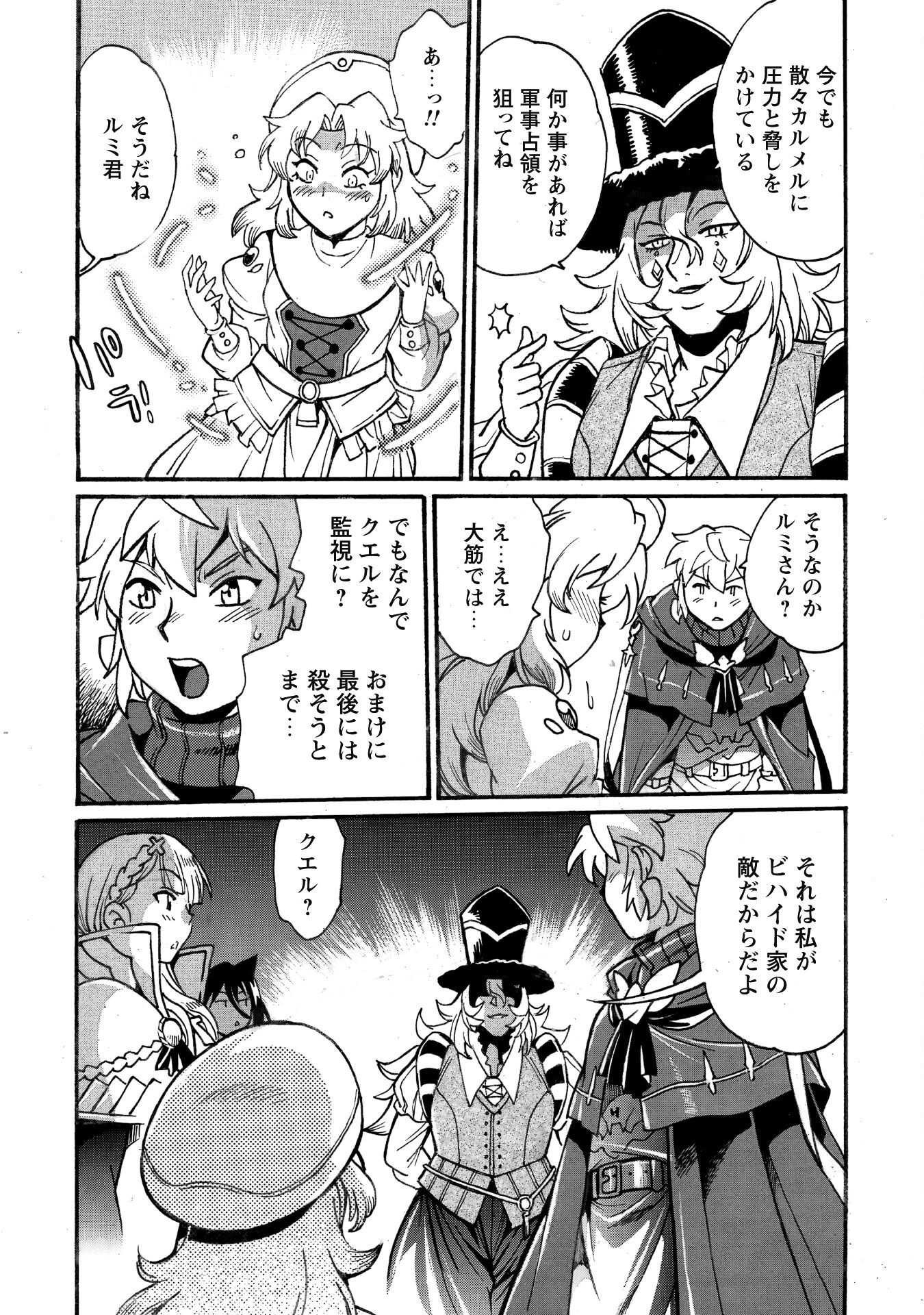 DATSUHOU TAMER NO NARIAGARI BOUKENTAN: S RANK BISHOUJO BOUKENSHA GA ORE NO JUUMA NI NA TAMERS (MANGA) - raw - Chapter 33 - https://jpdd.alammanga.com/JPDD/44050905/dqj32a2hqnq.png