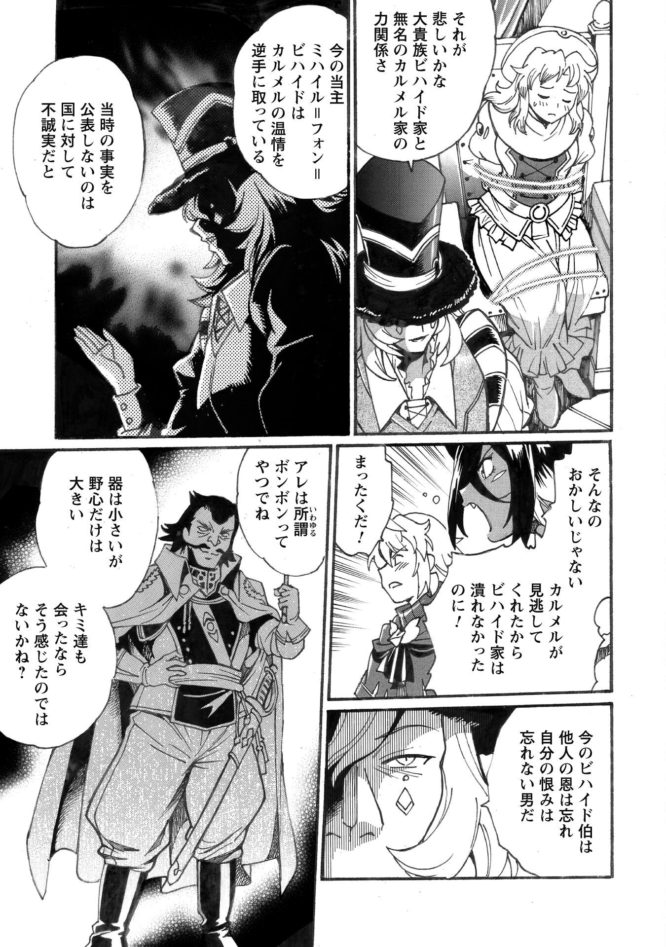 DATSUHOU TAMER NO NARIAGARI BOUKENTAN: S RANK BISHOUJO BOUKENSHA GA ORE NO JUUMA NI NA TAMERS (MANGA) - raw - Chapter 33 - https://jpdd.alammanga.com/JPDD/44050905/ezj1yvjds3m.png