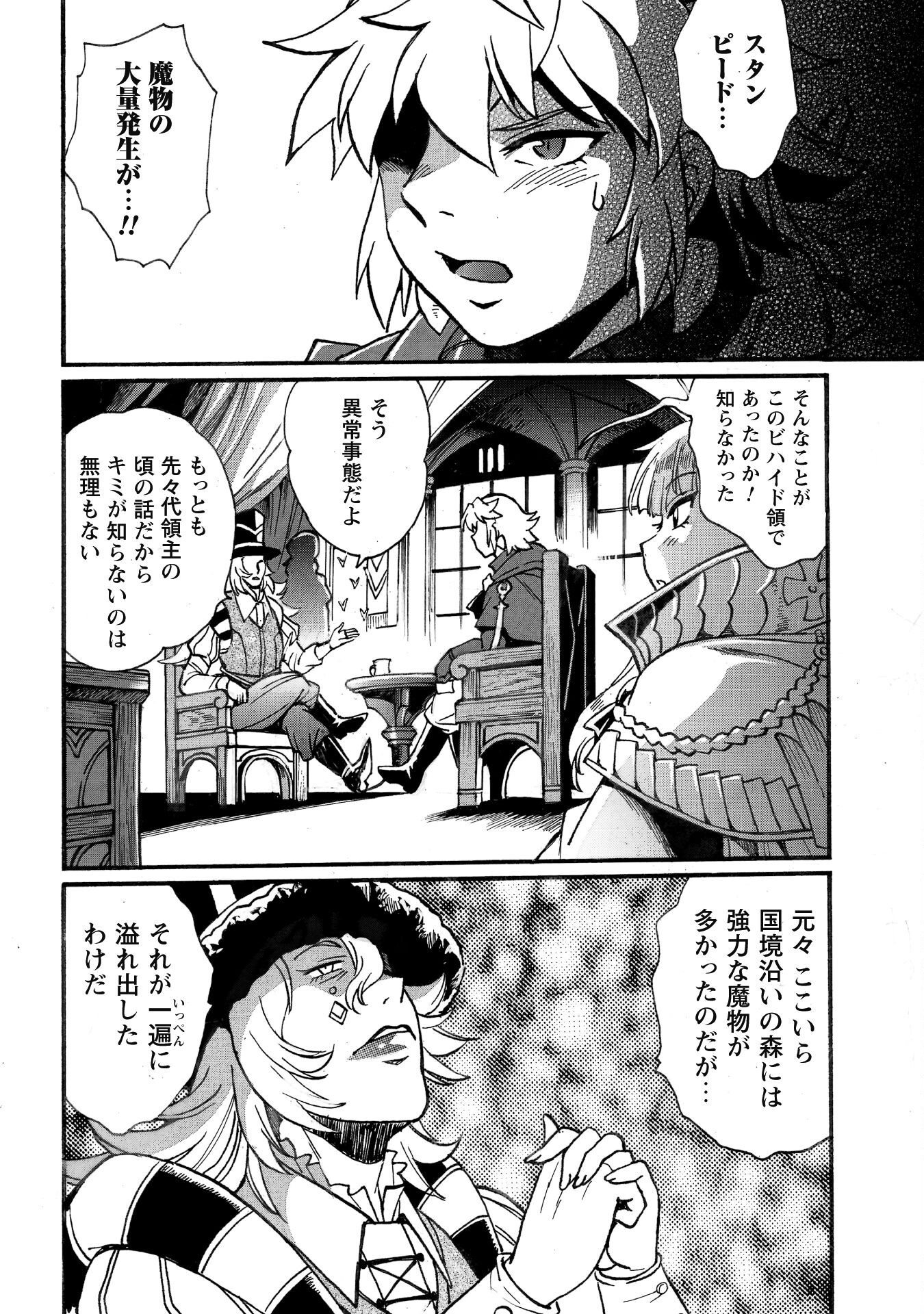 DATSUHOU TAMER NO NARIAGARI BOUKENTAN: S RANK BISHOUJO BOUKENSHA GA ORE NO JUUMA NI NA TAMERS (MANGA) - raw - Chapter 33 - https://jpdd.alammanga.com/JPDD/44050905/fmtg4ov4uun.png