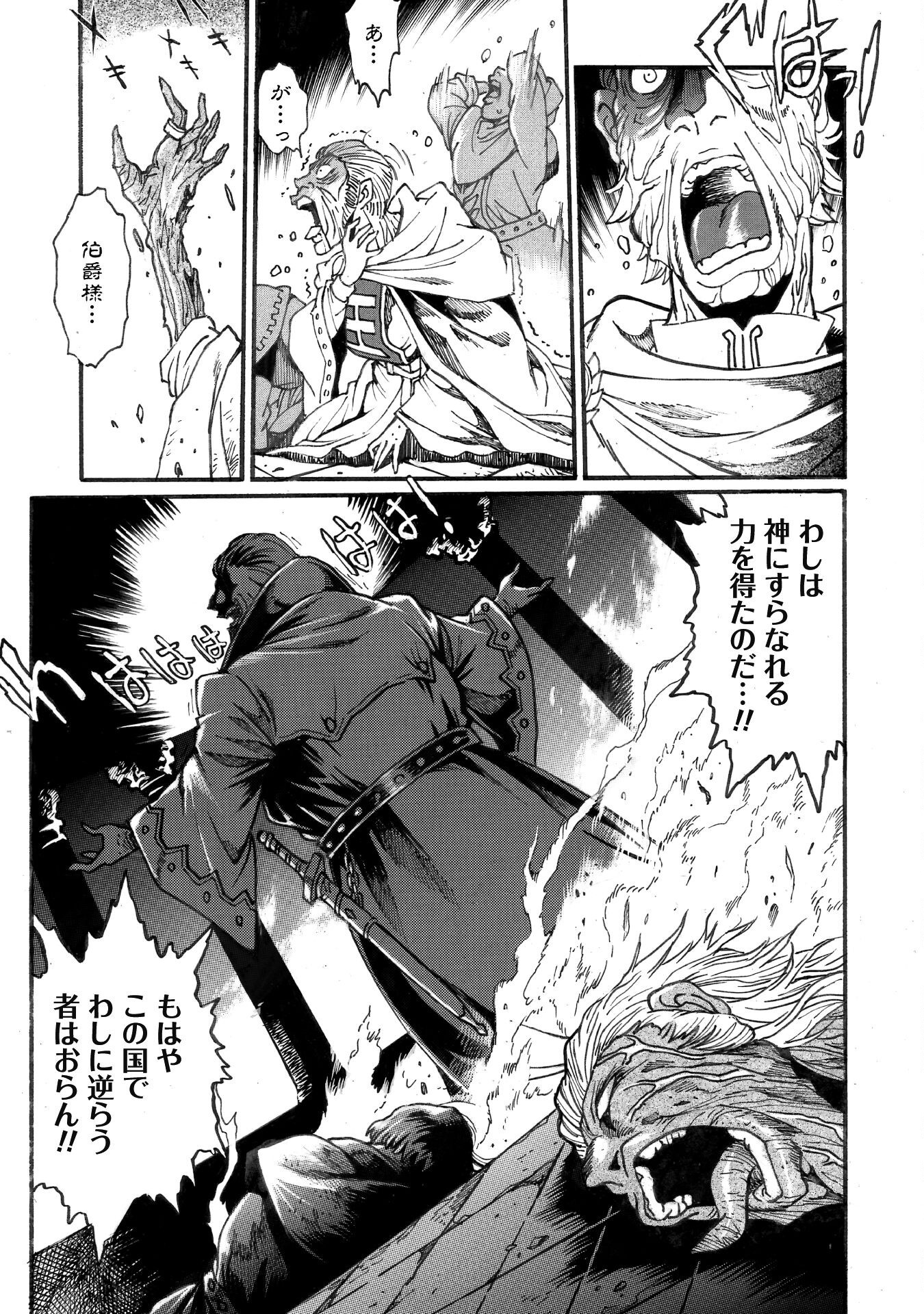 DATSUHOU TAMER NO NARIAGARI BOUKENTAN: S RANK BISHOUJO BOUKENSHA GA ORE NO JUUMA NI NA TAMERS (MANGA) - raw - Chapter 33 - https://jpdd.alammanga.com/JPDD/44050905/guc1gaz0v5m.png