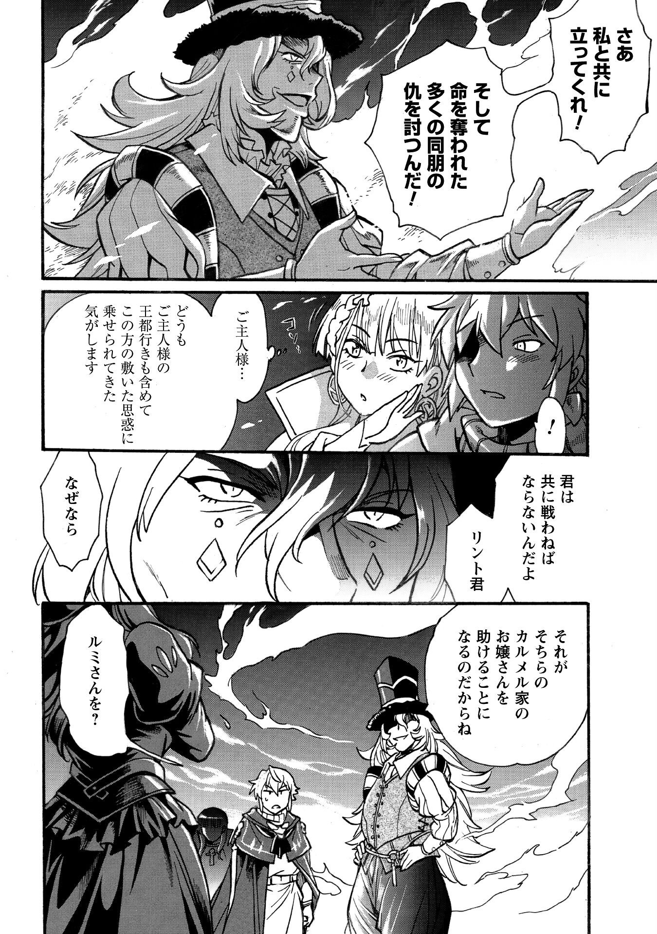 DATSUHOU TAMER NO NARIAGARI BOUKENTAN: S RANK BISHOUJO BOUKENSHA GA ORE NO JUUMA NI NA TAMERS (MANGA) - raw - Chapter 34 - https://jpdd.alammanga.com/JPDD/44050905/ja531fenghr.png
