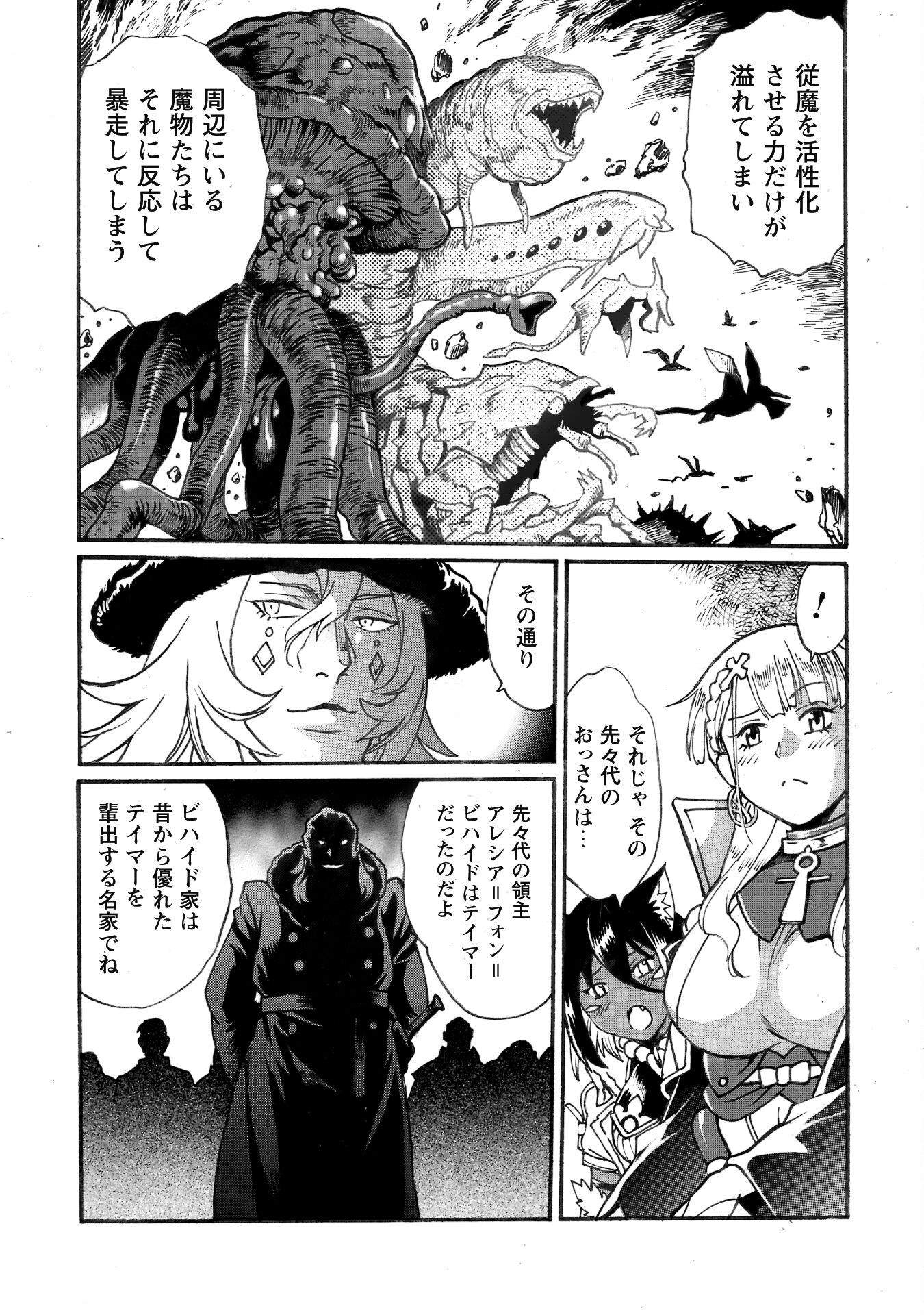 DATSUHOU TAMER NO NARIAGARI BOUKENTAN: S RANK BISHOUJO BOUKENSHA GA ORE NO JUUMA NI NA TAMERS (MANGA) - raw - Chapter 33 - https://jpdd.alammanga.com/JPDD/44050905/jkayi1nfkve.png