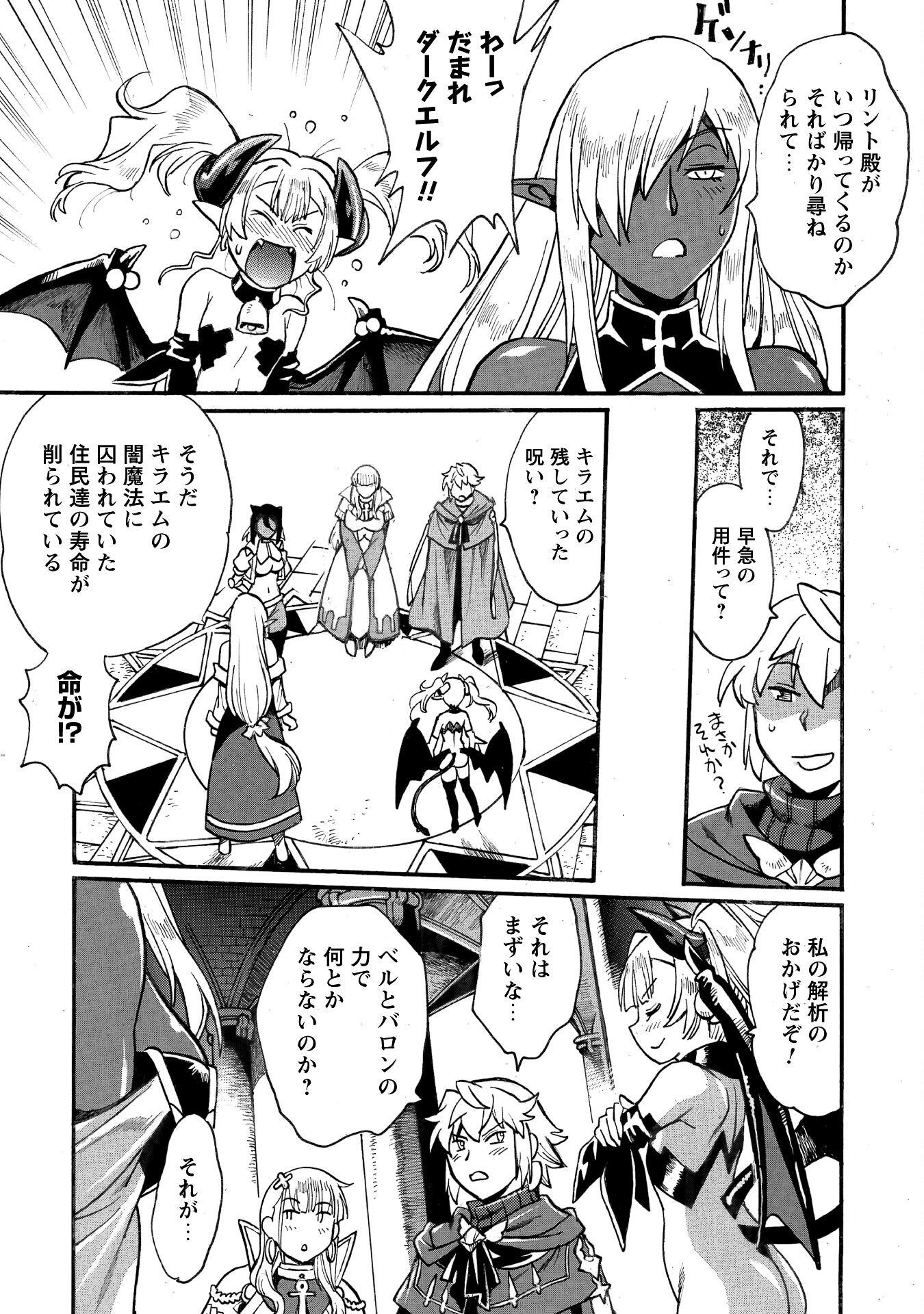 DATSUHOU TAMER NO NARIAGARI BOUKENTAN: S RANK BISHOUJO BOUKENSHA GA ORE NO JUUMA NI NA TAMERS (MANGA) - raw - Chapter 34 - https://jpdd.alammanga.com/JPDD/44050905/kmkjuyad3da.png
