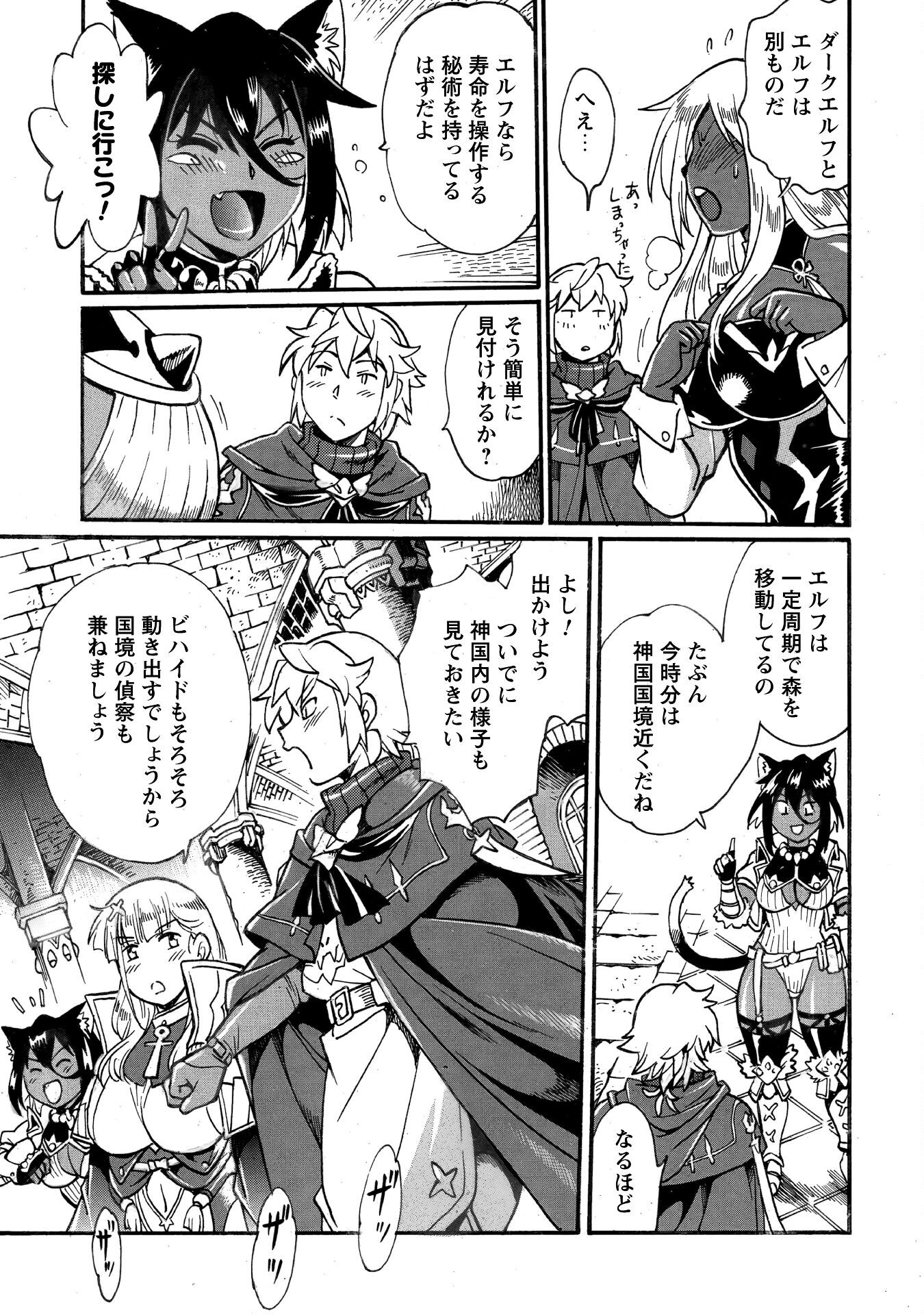 DATSUHOU TAMER NO NARIAGARI BOUKENTAN: S RANK BISHOUJO BOUKENSHA GA ORE NO JUUMA NI NA TAMERS (MANGA) - raw - Chapter 34 - https://jpdd.alammanga.com/JPDD/44050905/lpjcohgetd2.png