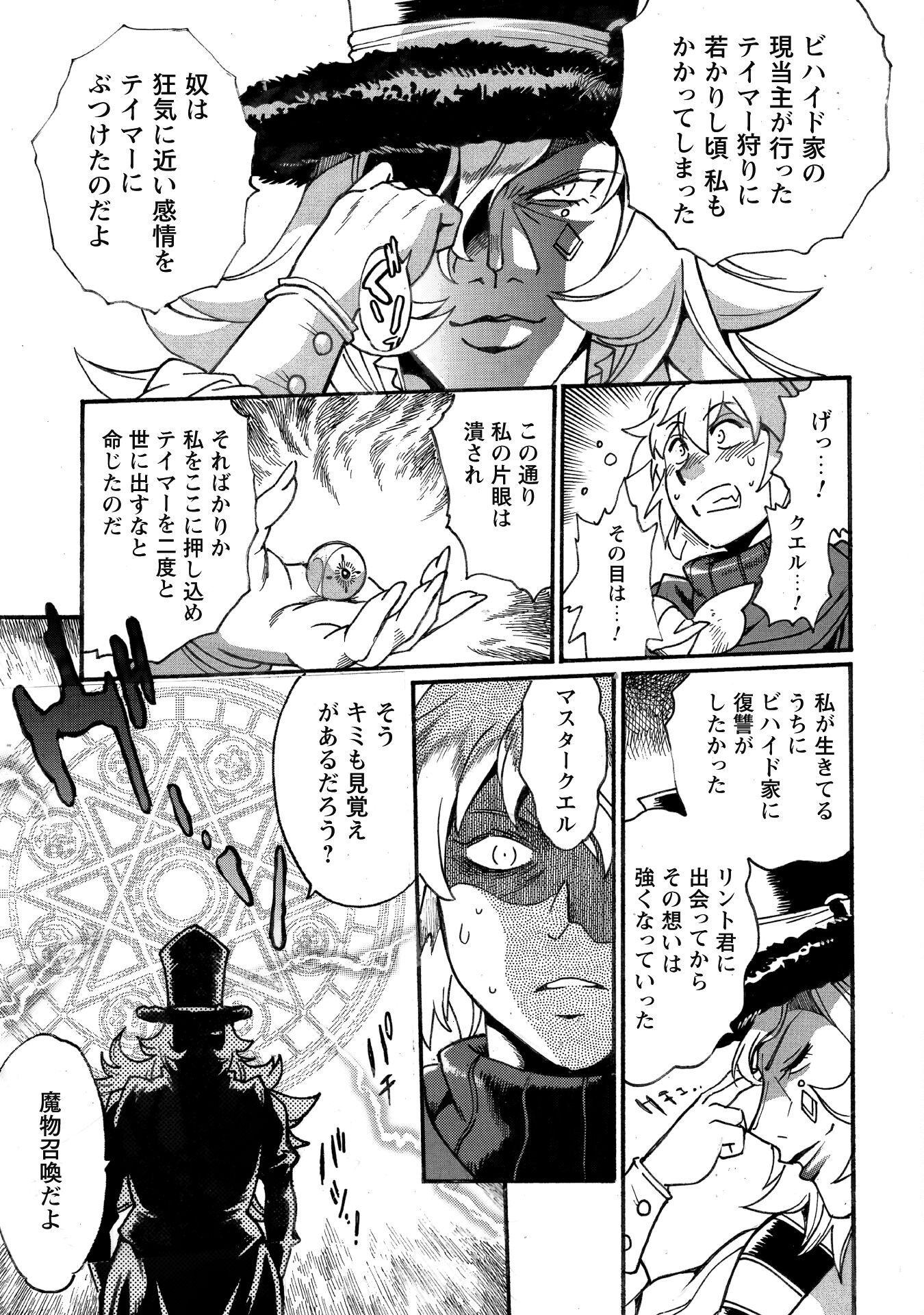 DATSUHOU TAMER NO NARIAGARI BOUKENTAN: S RANK BISHOUJO BOUKENSHA GA ORE NO JUUMA NI NA TAMERS (MANGA) - raw - Chapter 33 - https://jpdd.alammanga.com/JPDD/44050905/lxfxzdavxhb.png