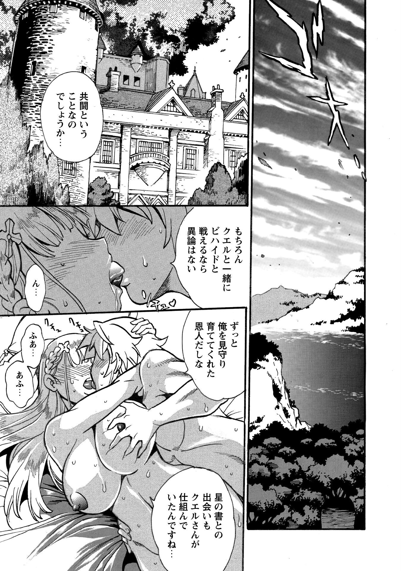 DATSUHOU TAMER NO NARIAGARI BOUKENTAN: S RANK BISHOUJO BOUKENSHA GA ORE NO JUUMA NI NA TAMERS (MANGA) - raw - Chapter 34 - https://jpdd.alammanga.com/JPDD/44050905/myj1oqhbz5j.png