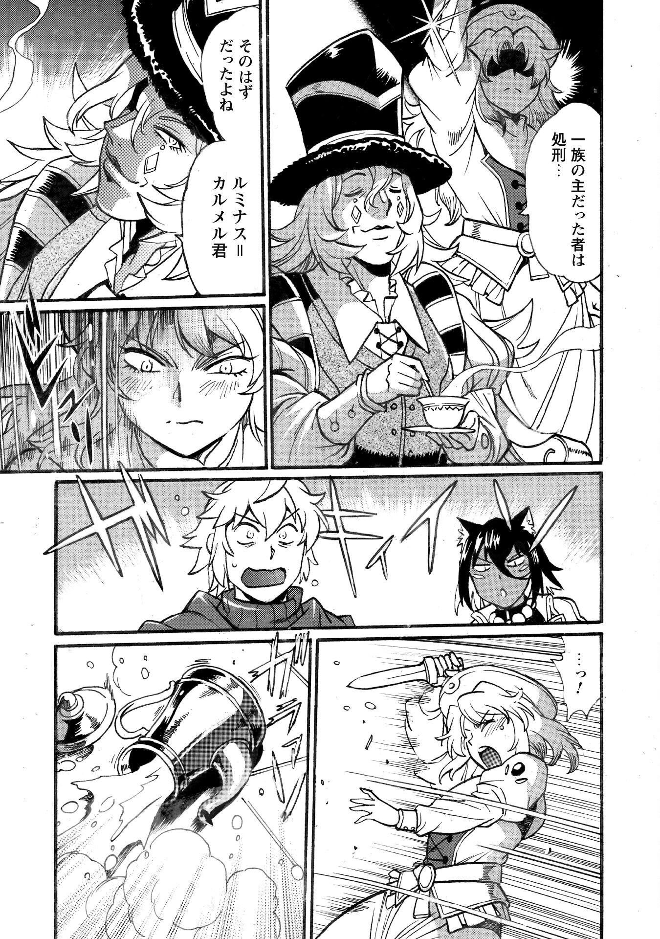 DATSUHOU TAMER NO NARIAGARI BOUKENTAN: S RANK BISHOUJO BOUKENSHA GA ORE NO JUUMA NI NA TAMERS (MANGA) - raw - Chapter 33 - https://jpdd.alammanga.com/JPDD/44050905/o5x4pt2rj41.png
